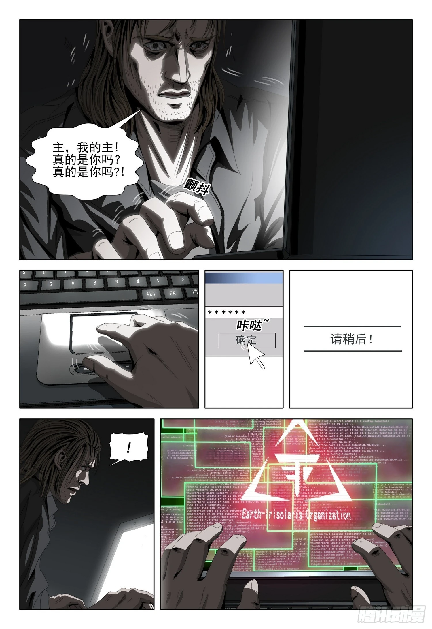 第二部 第二话 上 第12页