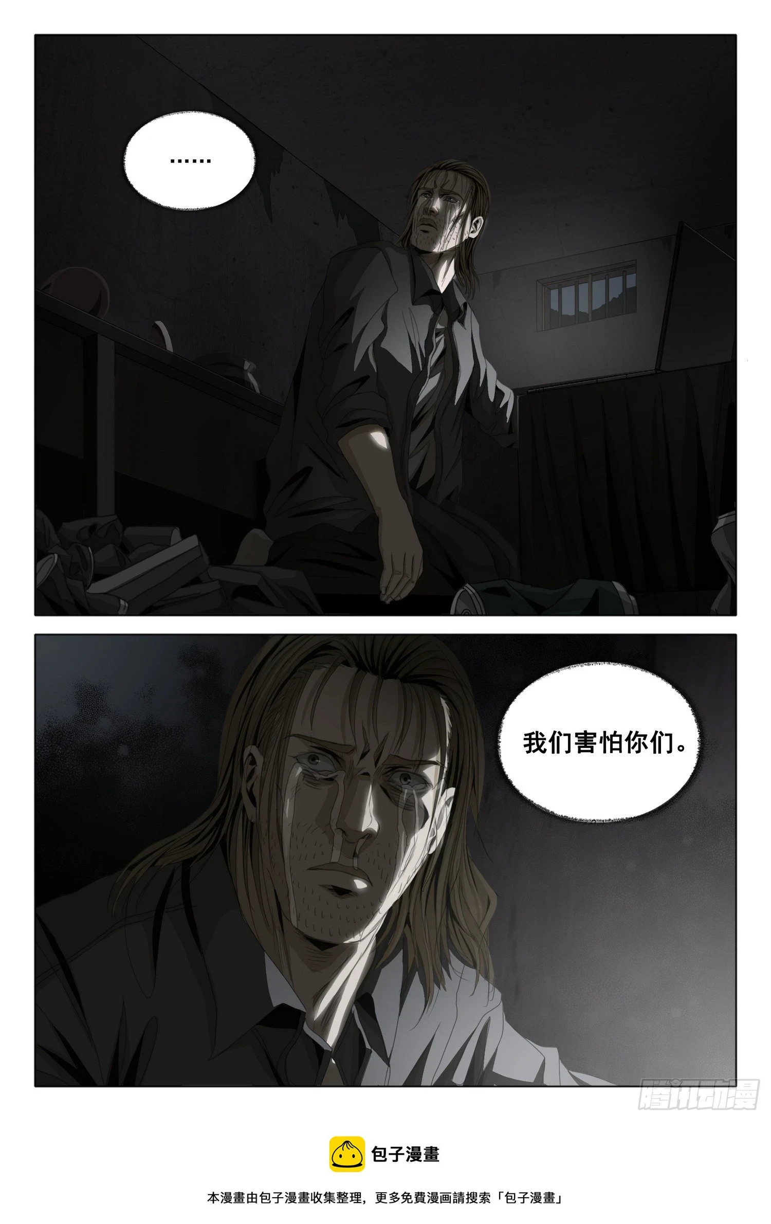 第二部 第二话 上 第14页