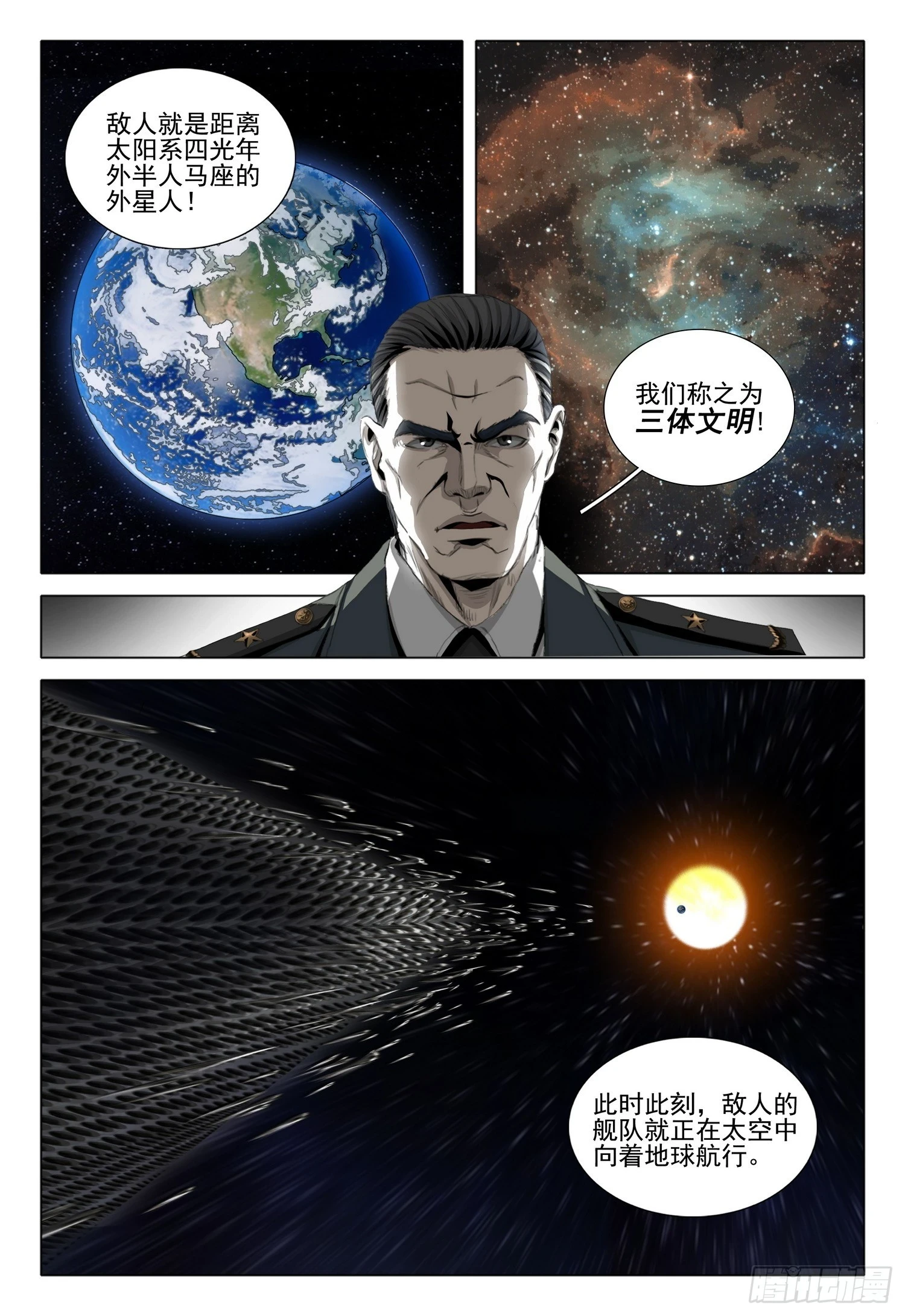 第二部 第一话 上 第3页