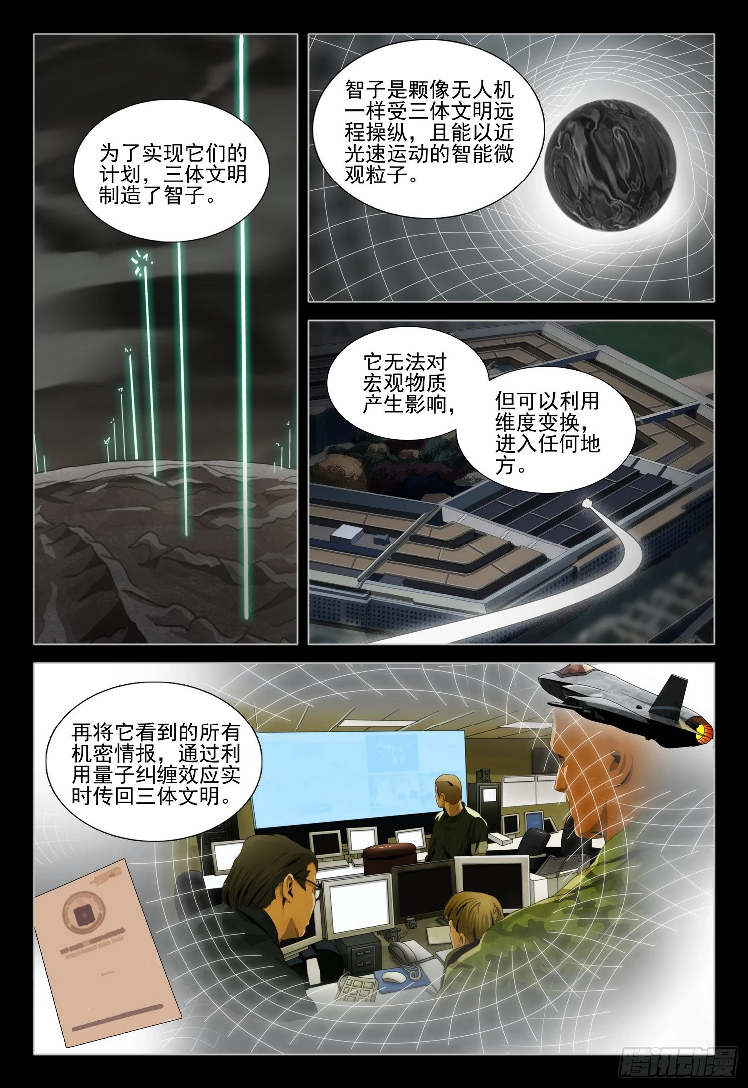 第二部 第一话 上 第7页