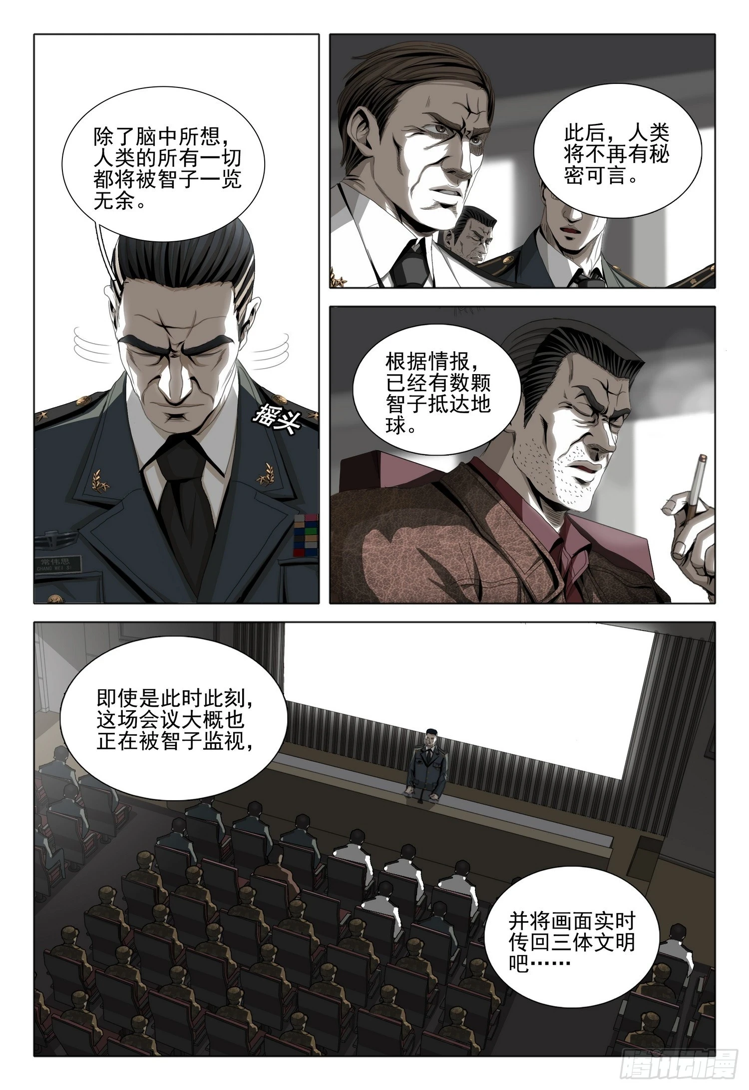第二部 第一话 上 第8页