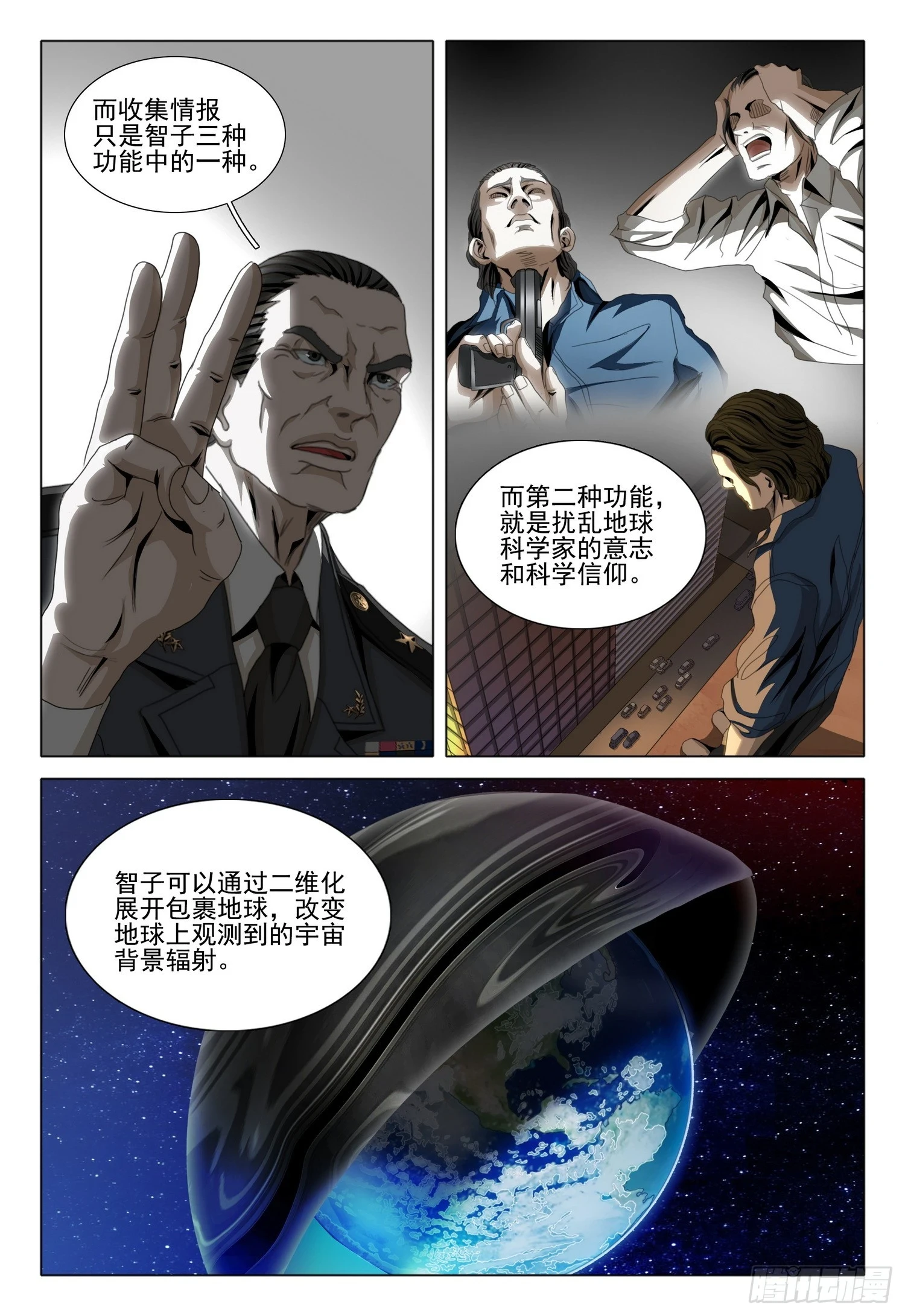 第二部 第一话 上 第9页