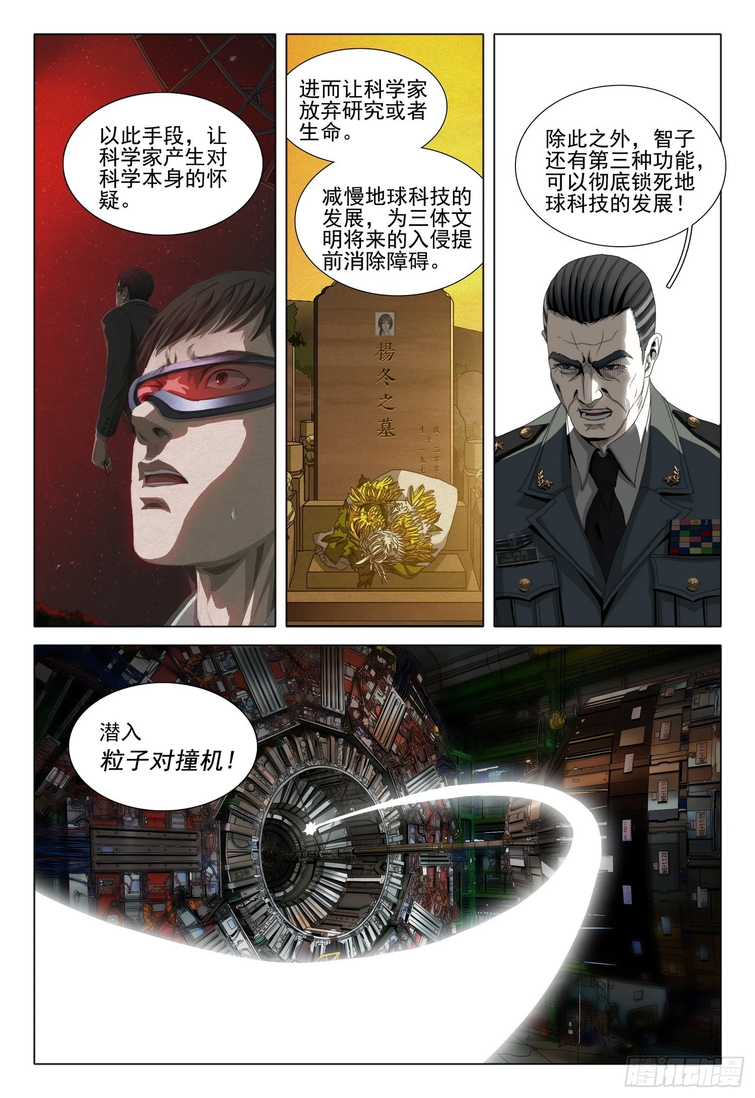 第二部 第一话 上 第10页