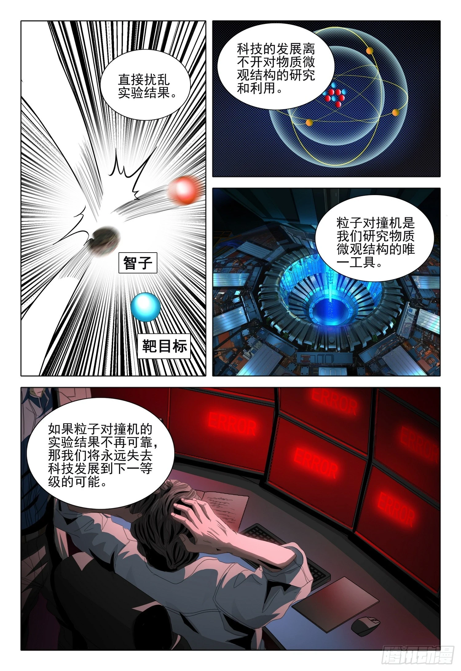 第二部 第一话 上 第11页