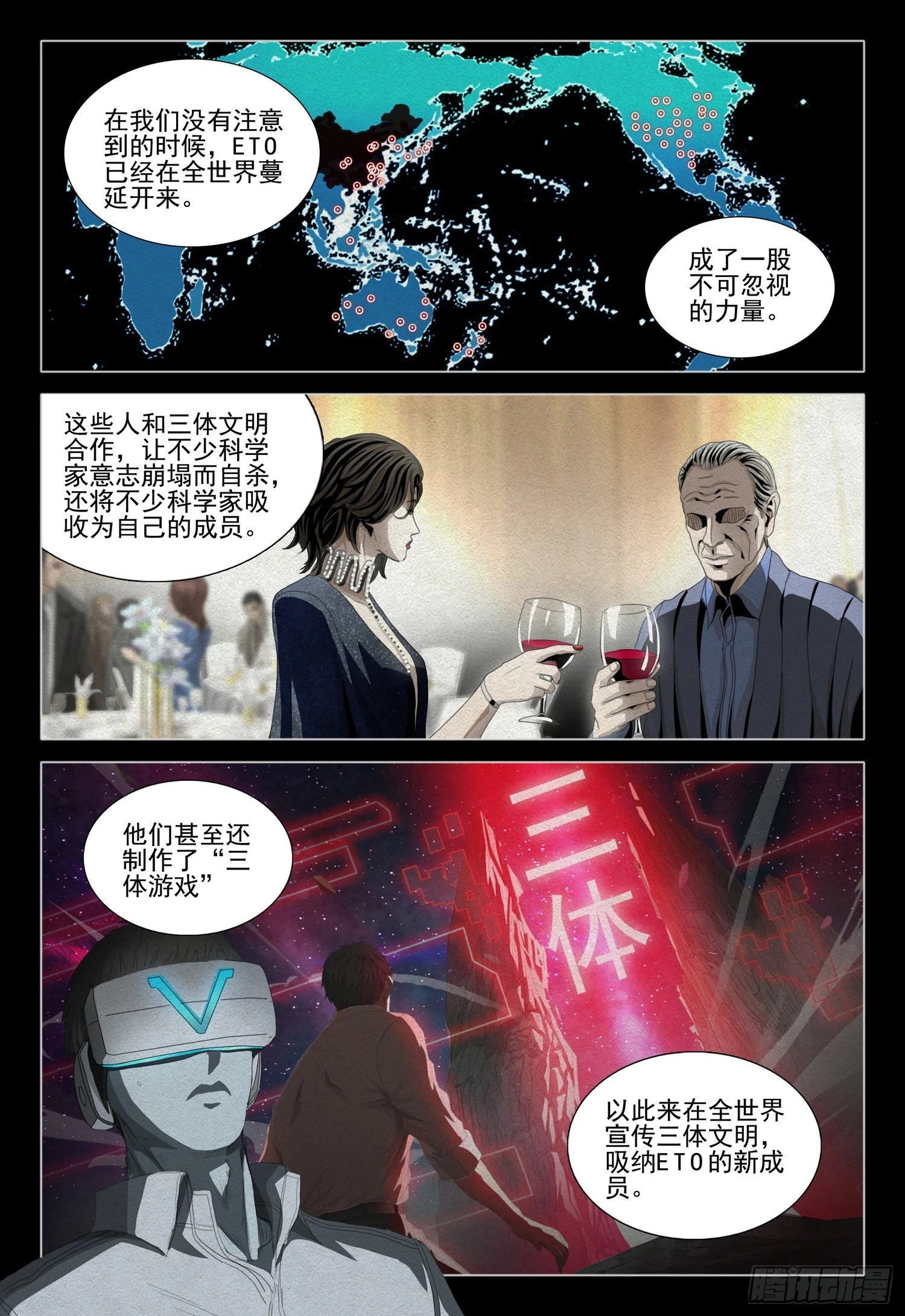 第二部 第一话 上 第13页