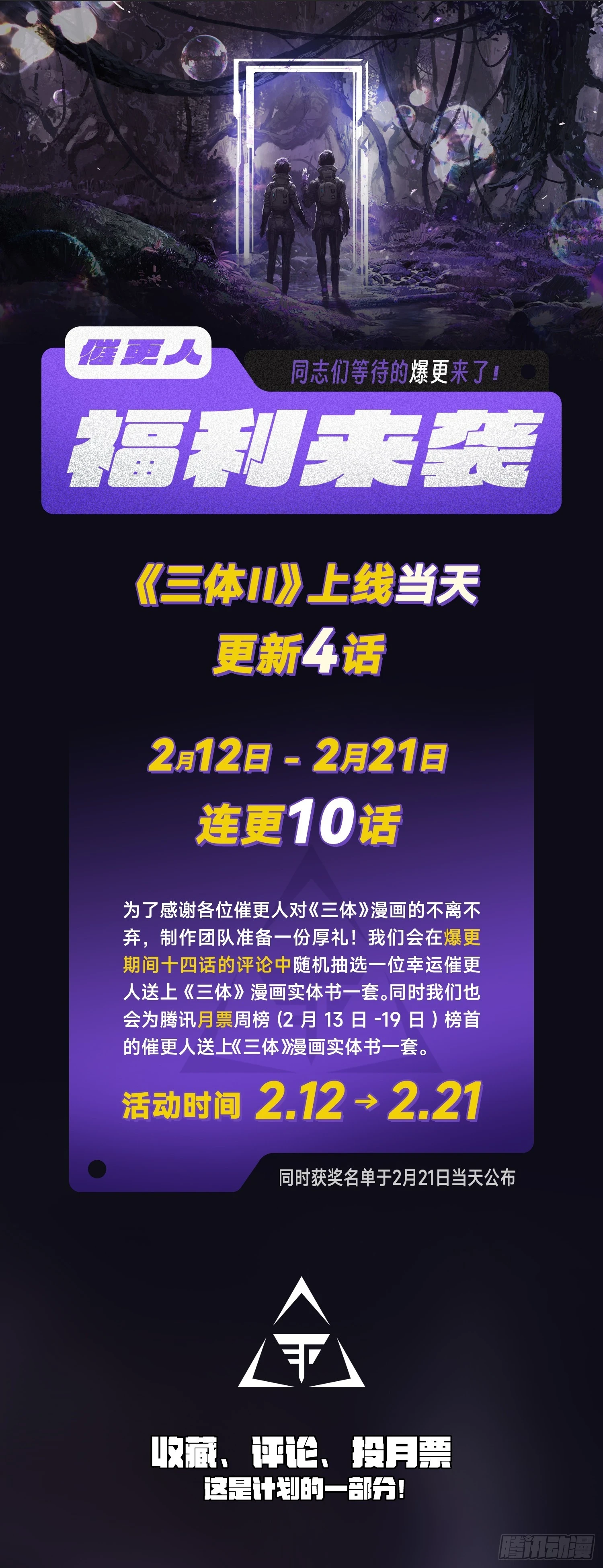 第二部 第一话 上 第14页