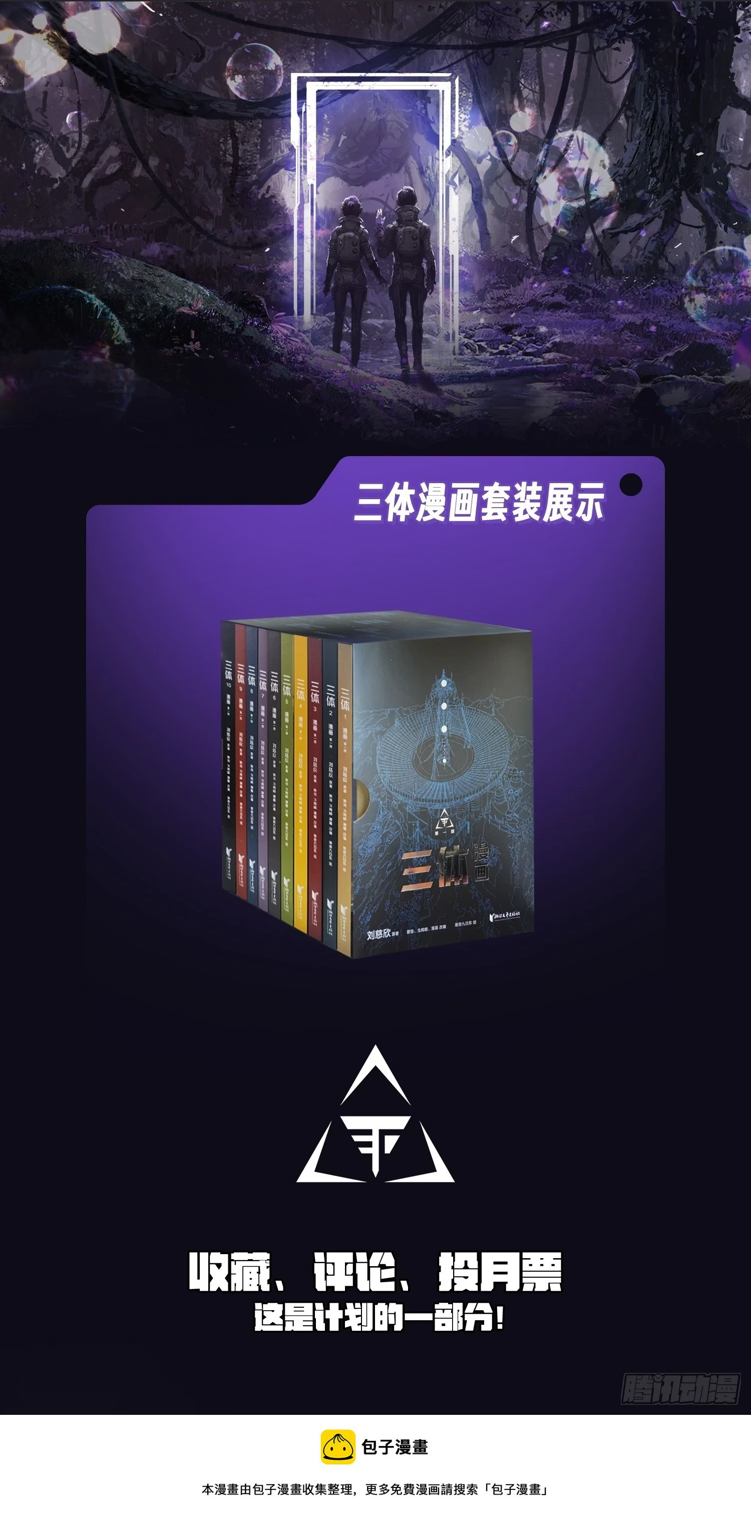 第二部 第一话 上 第15页