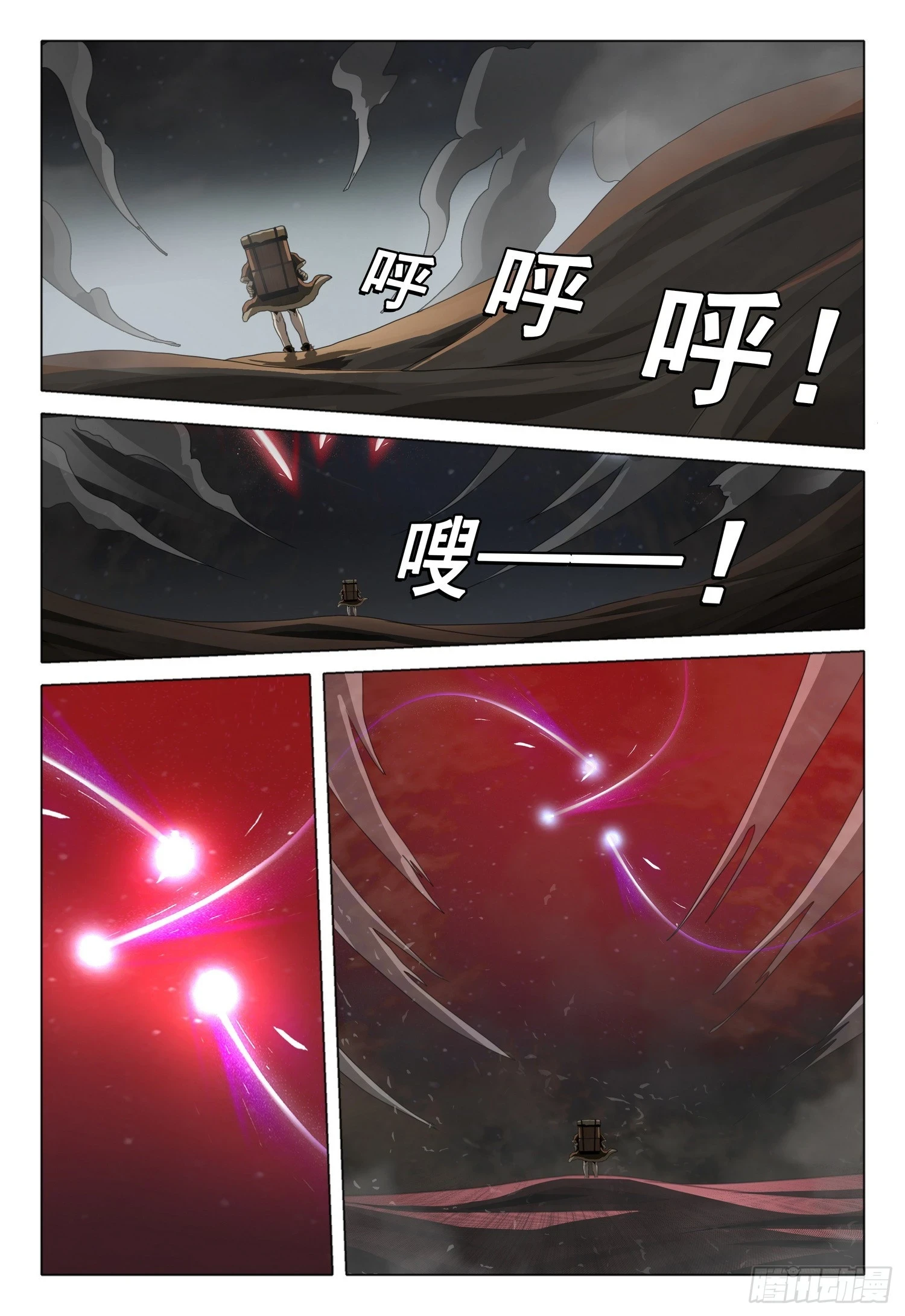 第二部 第三话 上 第9页