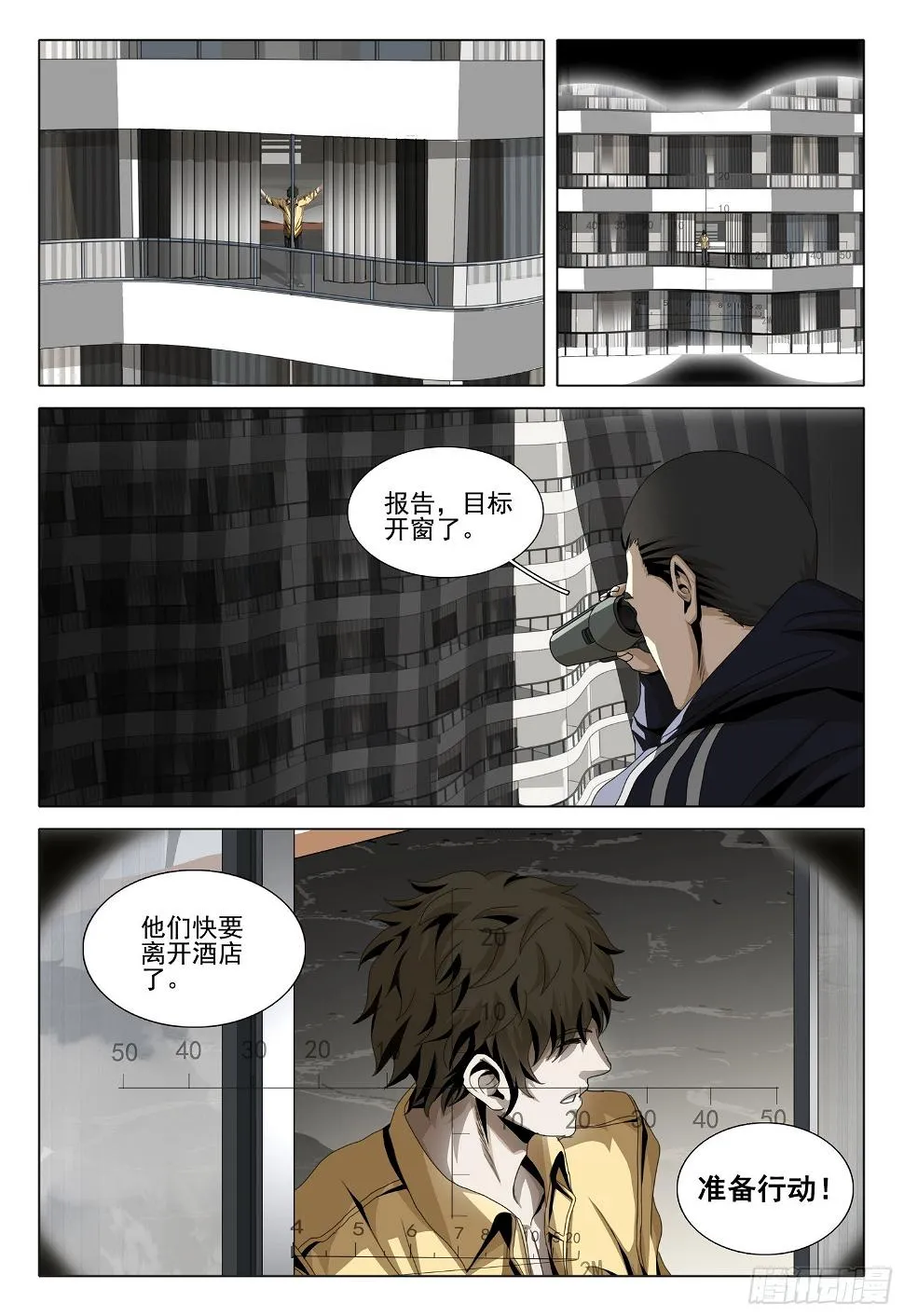 第二部 第四话 上 第11页