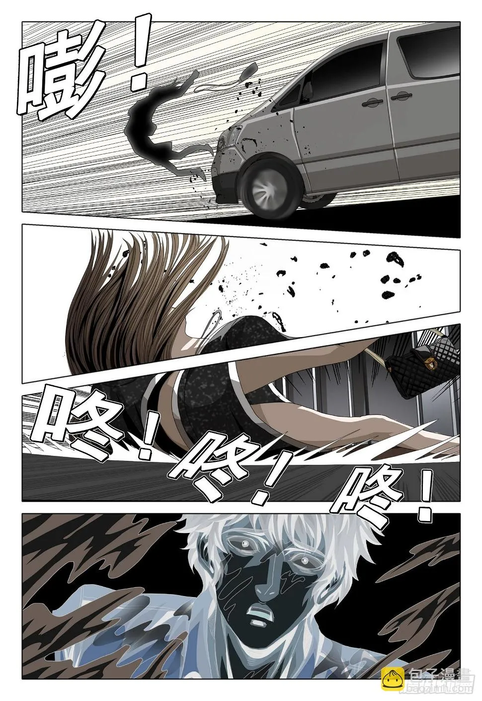 第二部 第四话 下 第10页