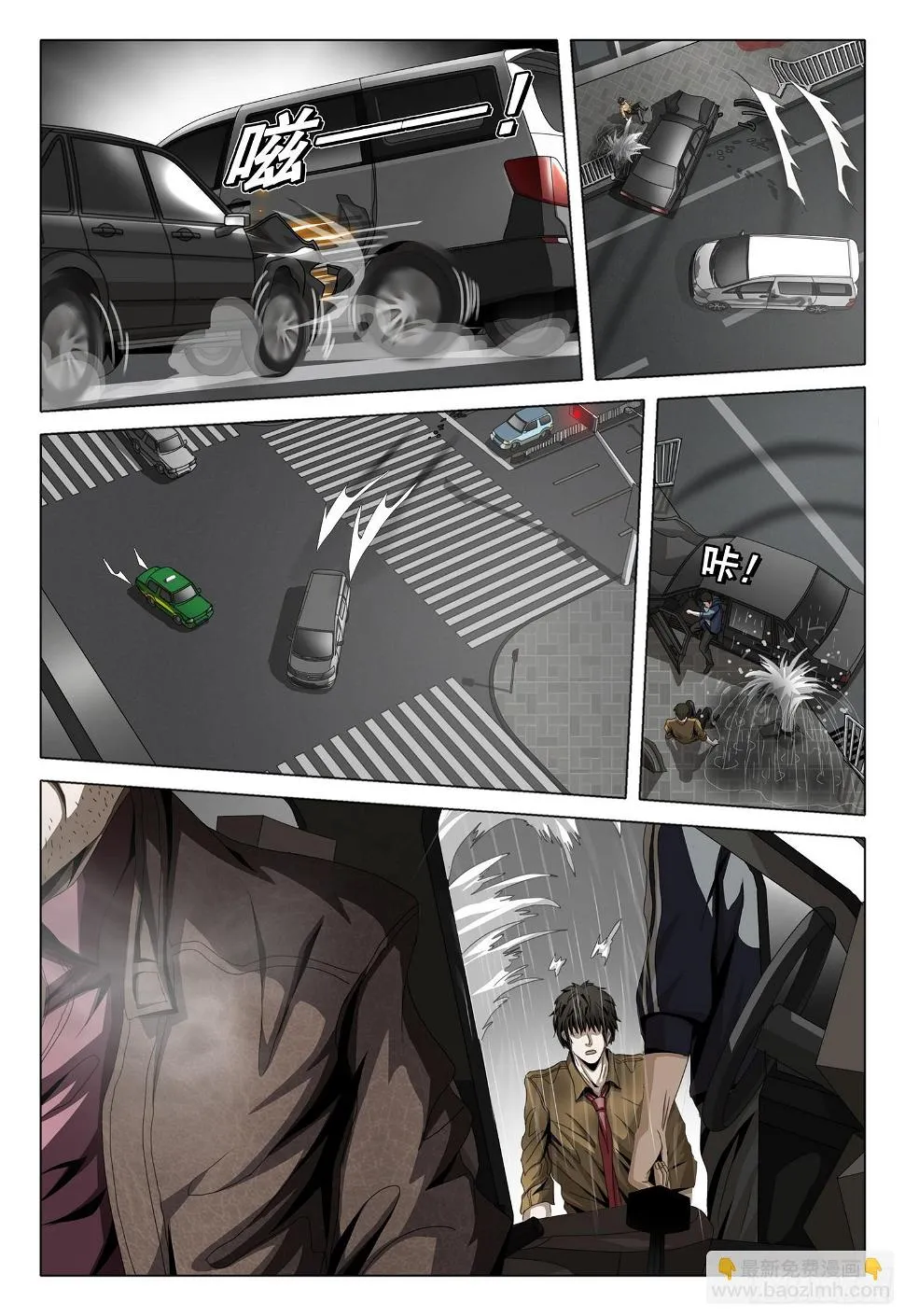 第二部 第四话 下 第13页