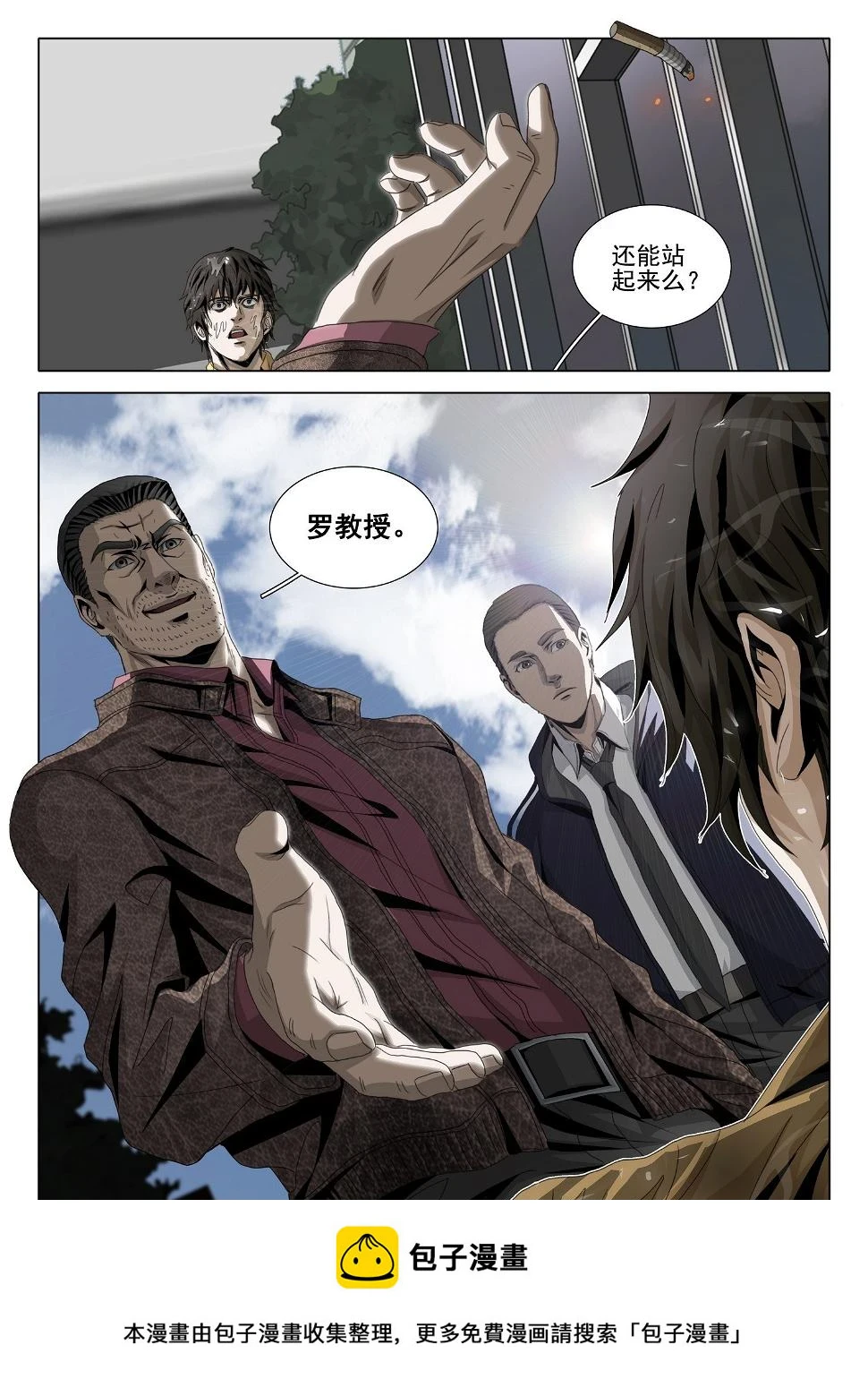 第二部 第四话 下 第15页