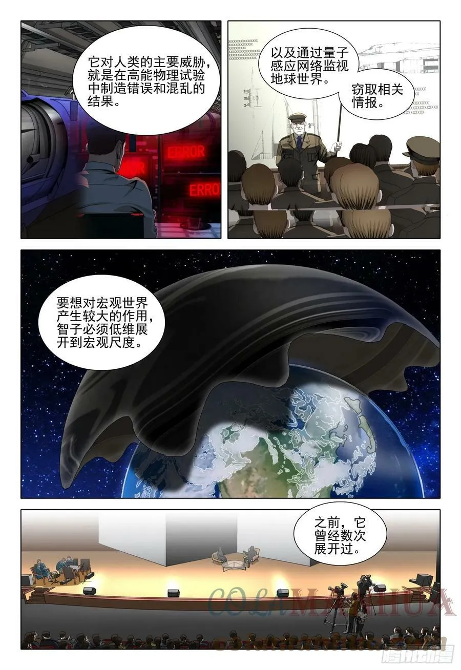 第二部 第五话 下 第3页