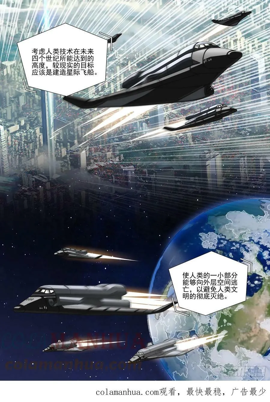 第二部 第五话 下 第14页