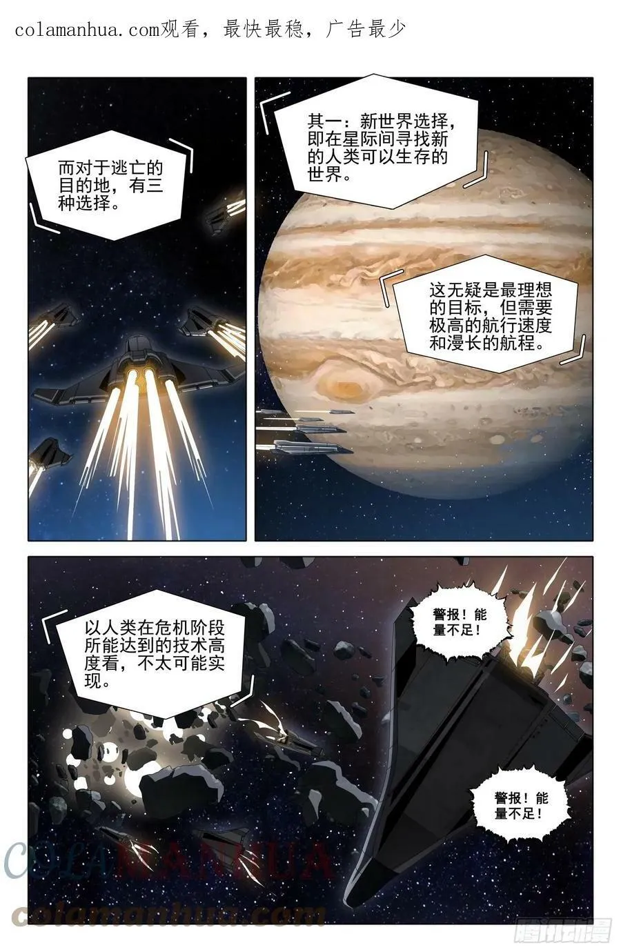 第二部 第五话 下 第15页