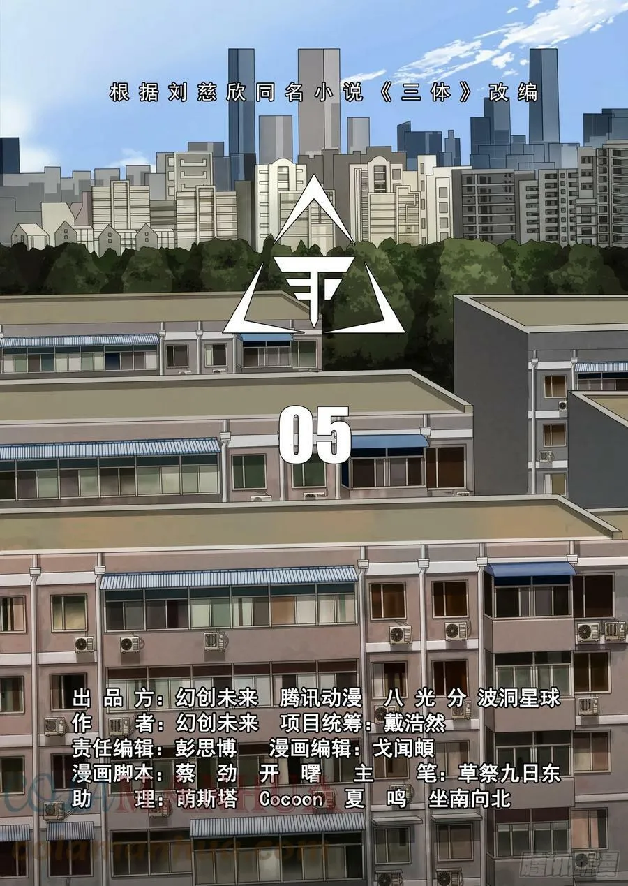 第二部 第五话 上 第1页
