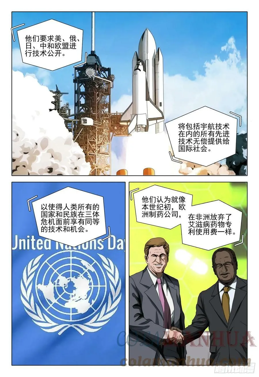 第二部 第六话 上 第5页