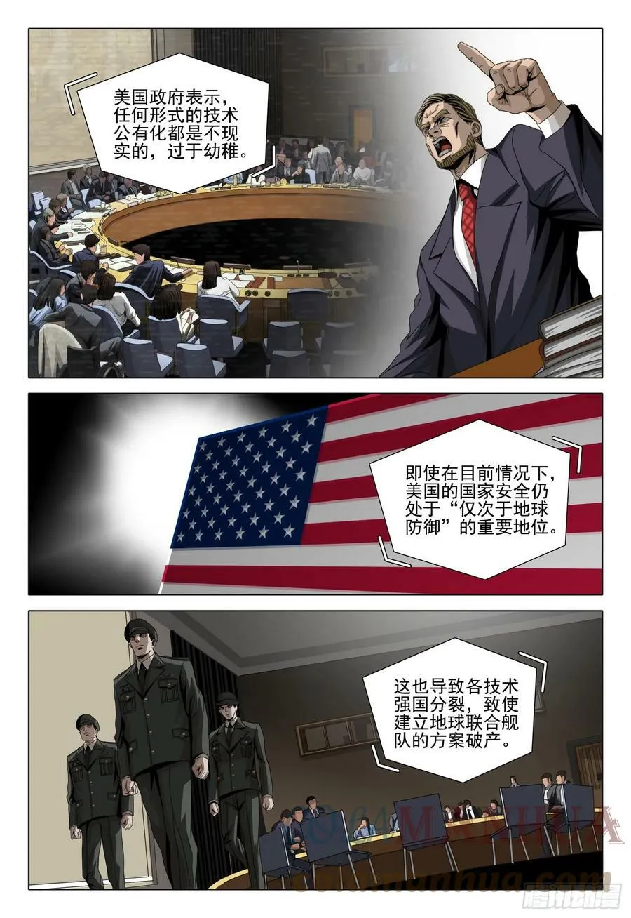 第二部 第六话 上 第7页