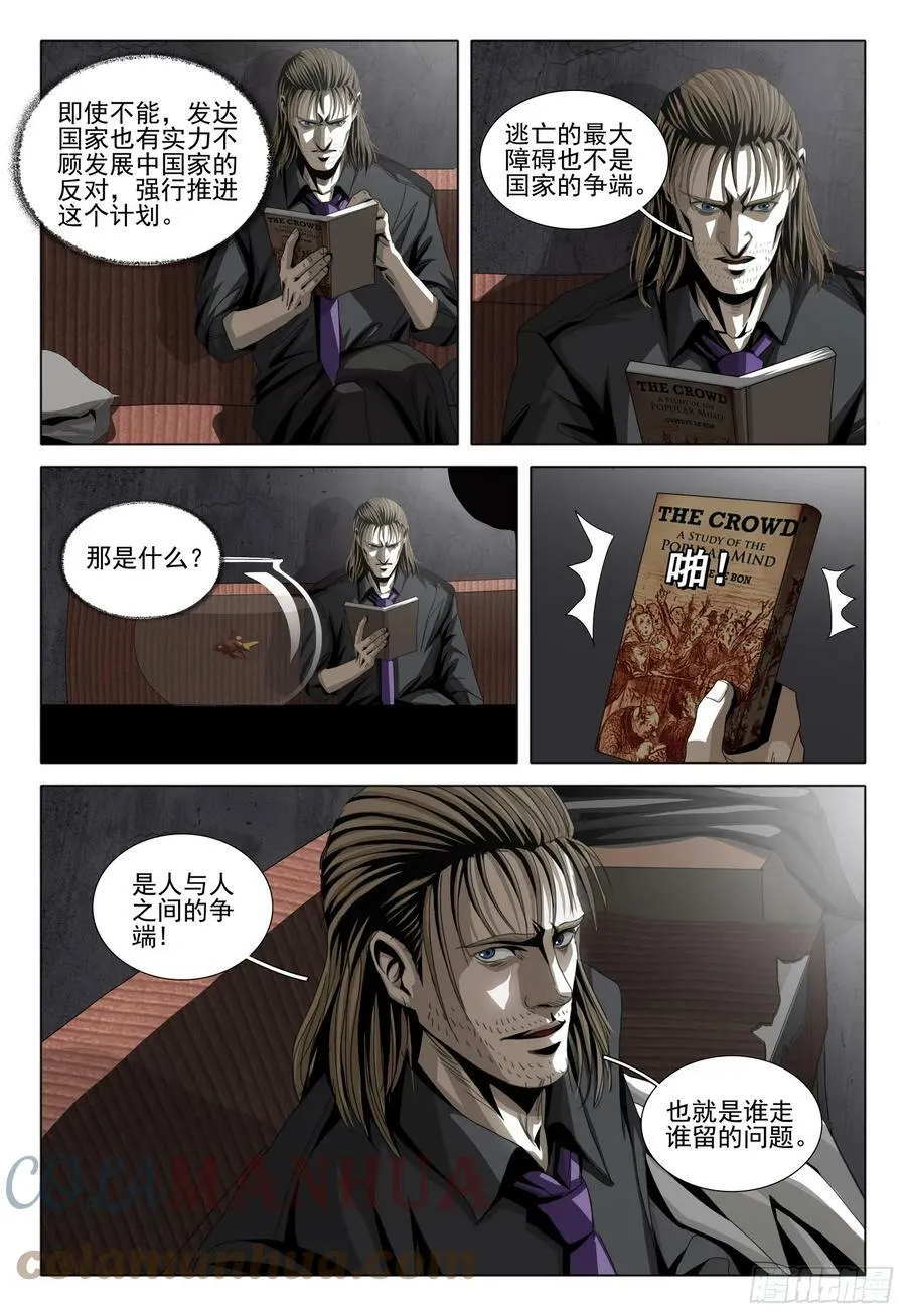 第二部 第六话 下 第11页