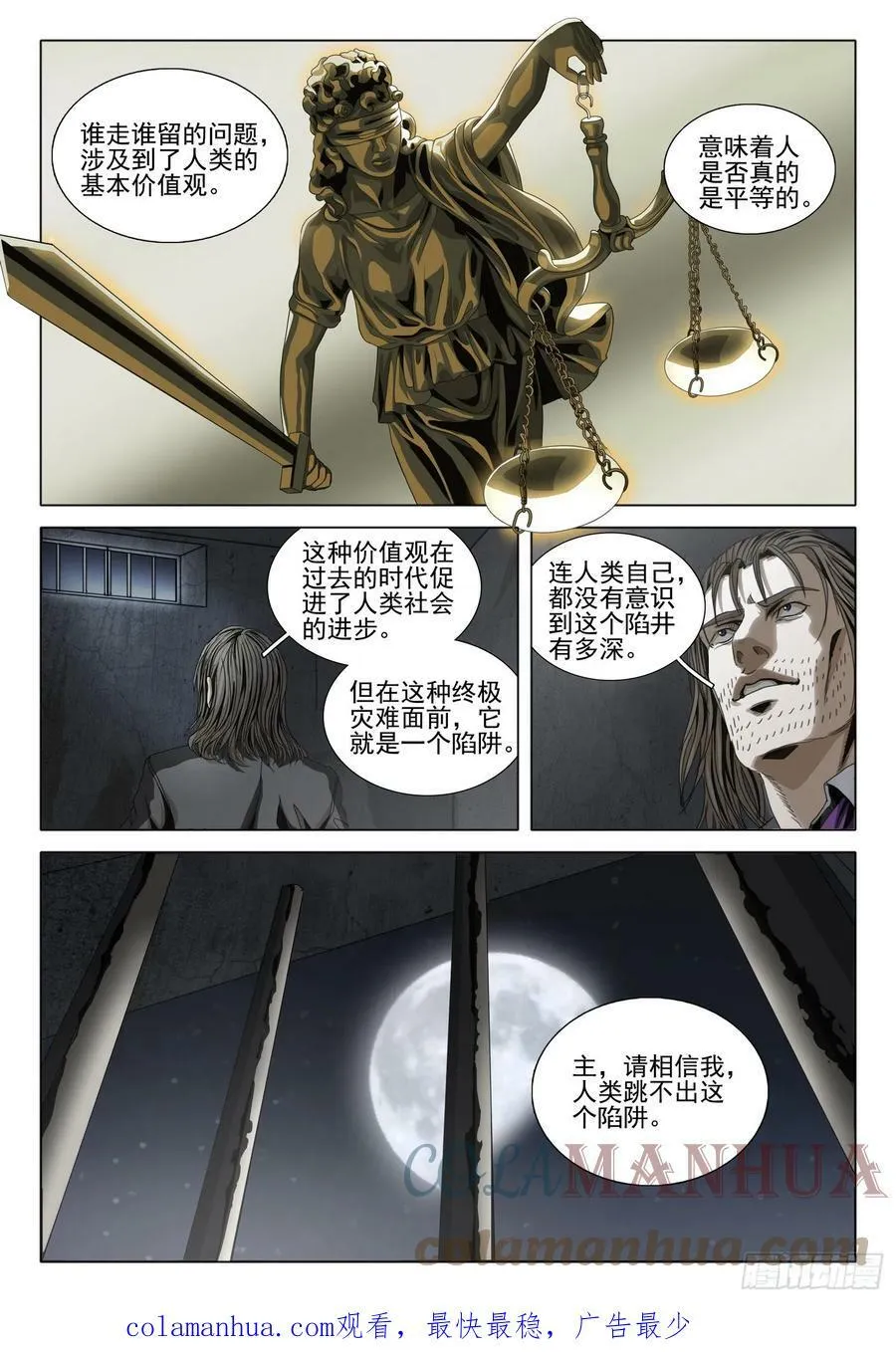 第二部 第六话 下 第13页