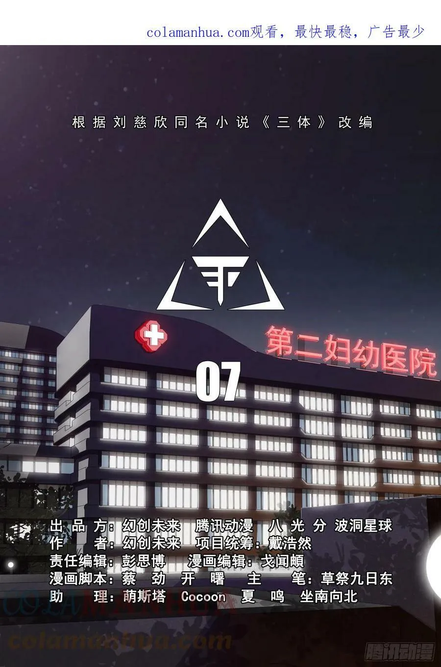 第二部 第六话 下 第14页