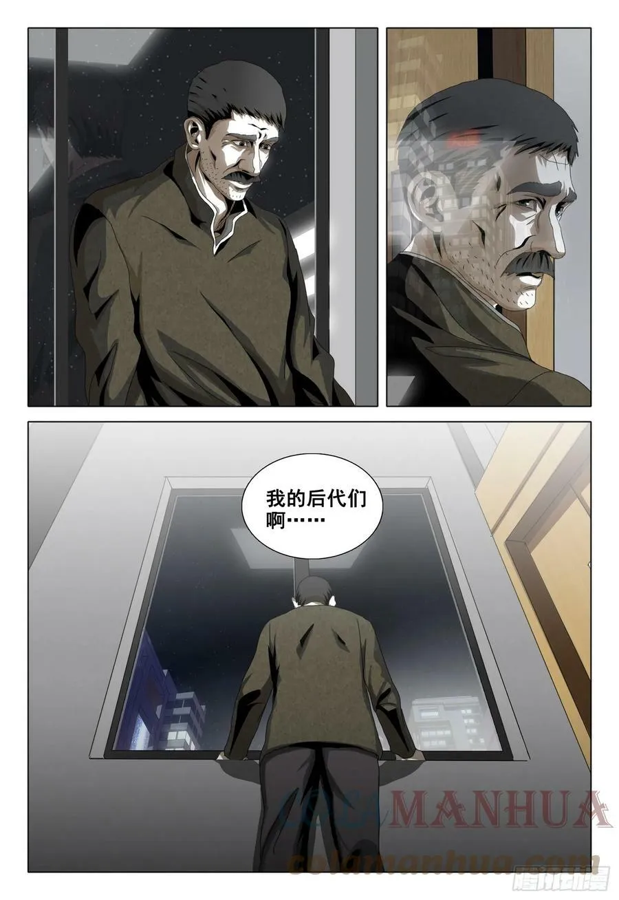 第二部 第七话 上 第15页