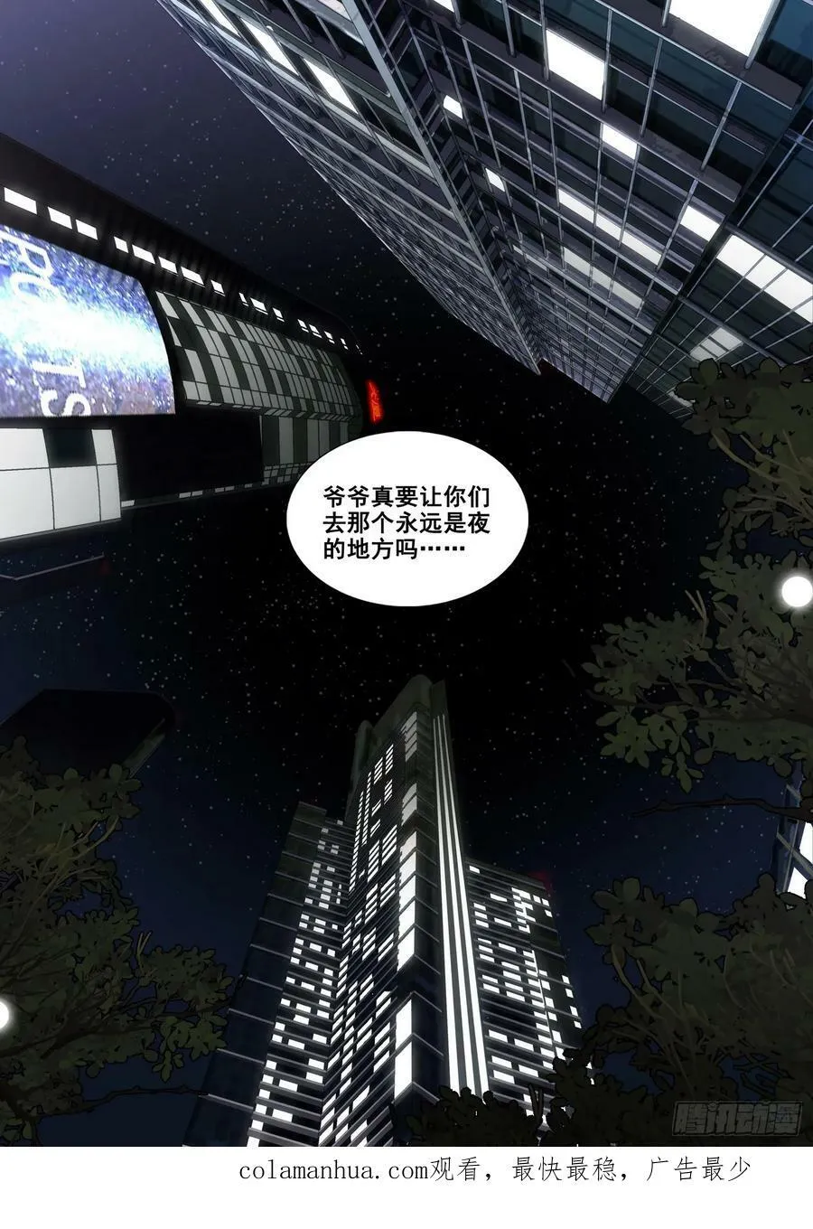 第二部 第七话 上 第16页
