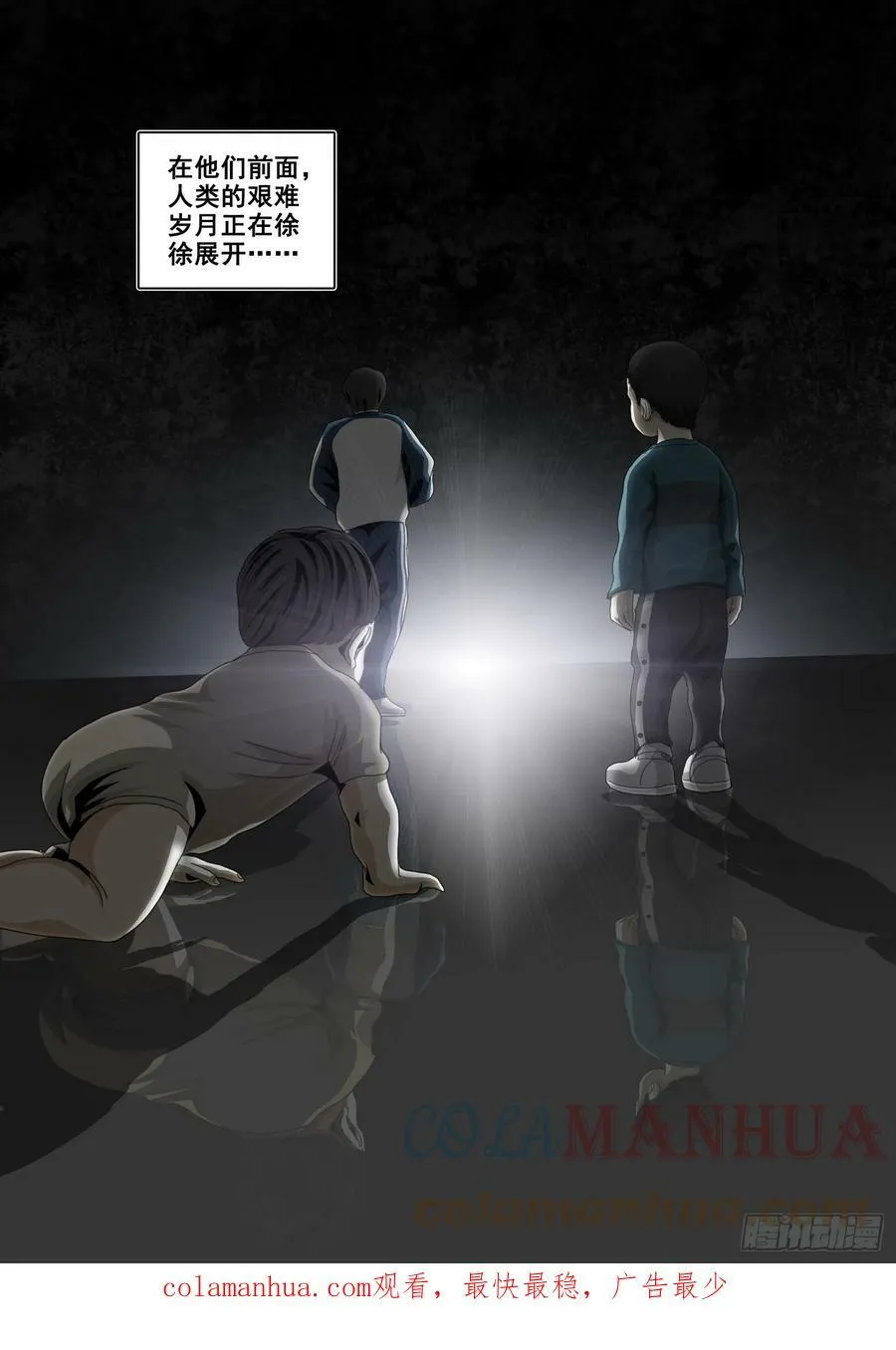第二部 第七话 下 第11页
