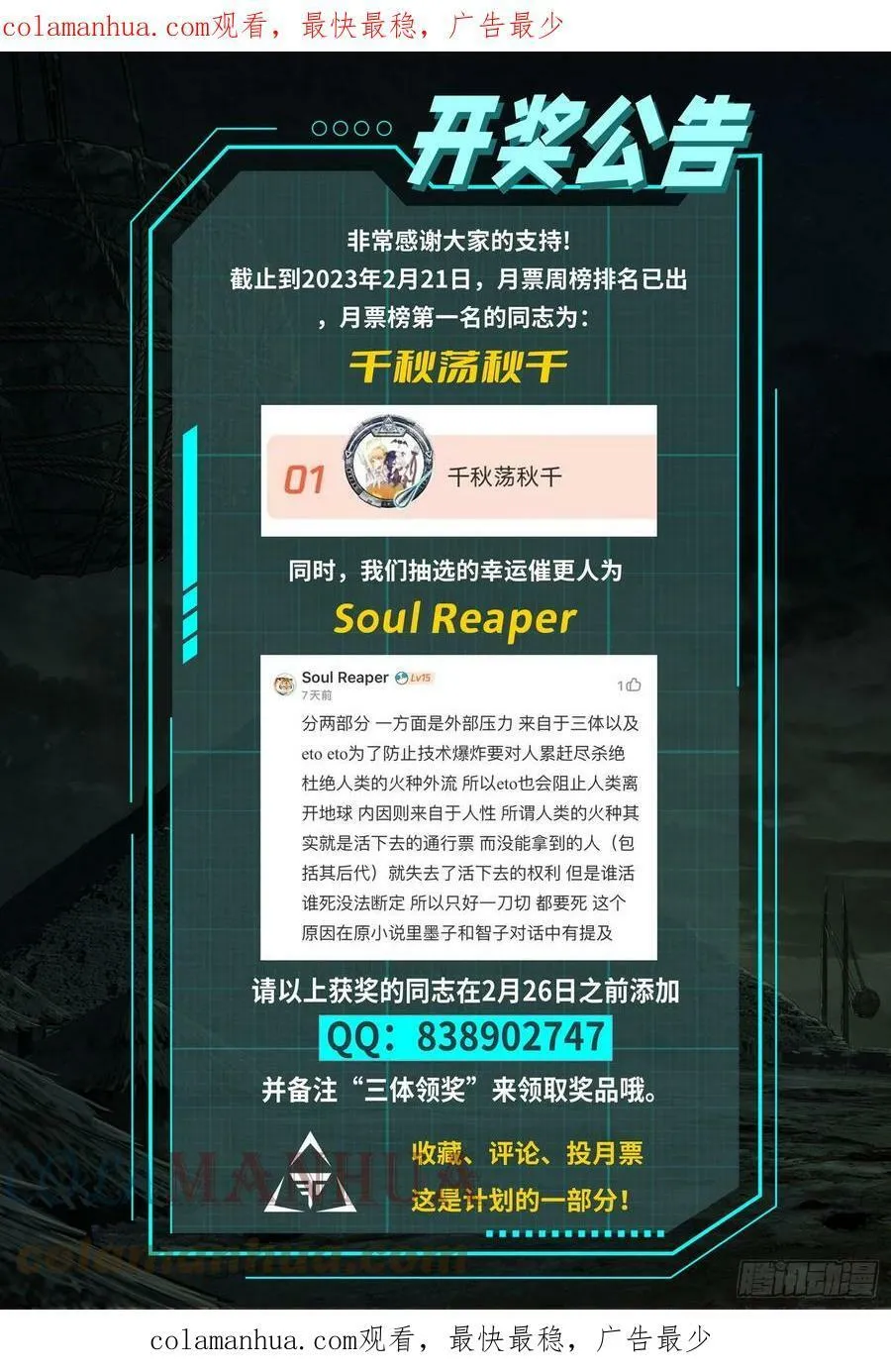 第二部 第七话 下 第12页