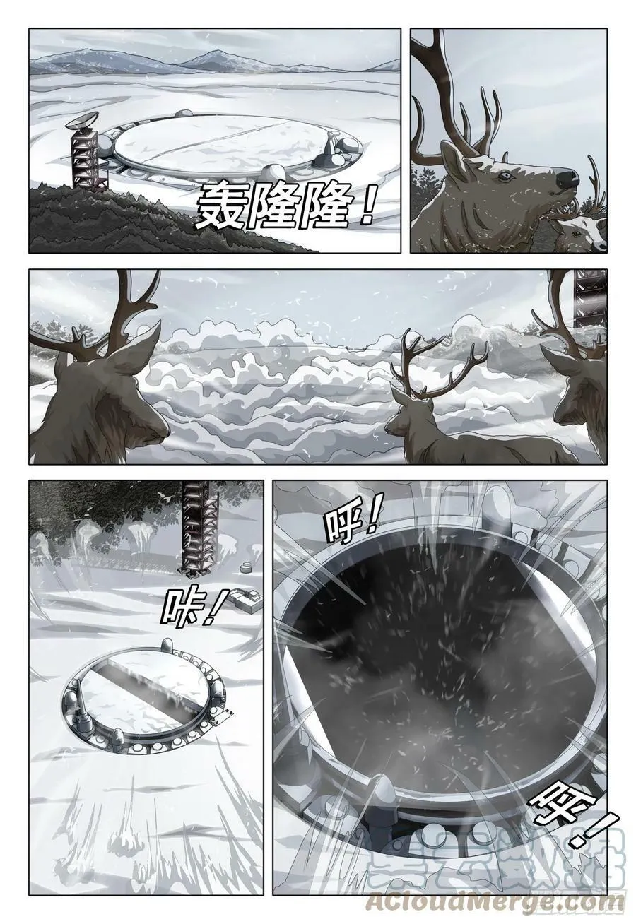 第二部 第八话 上 第3页