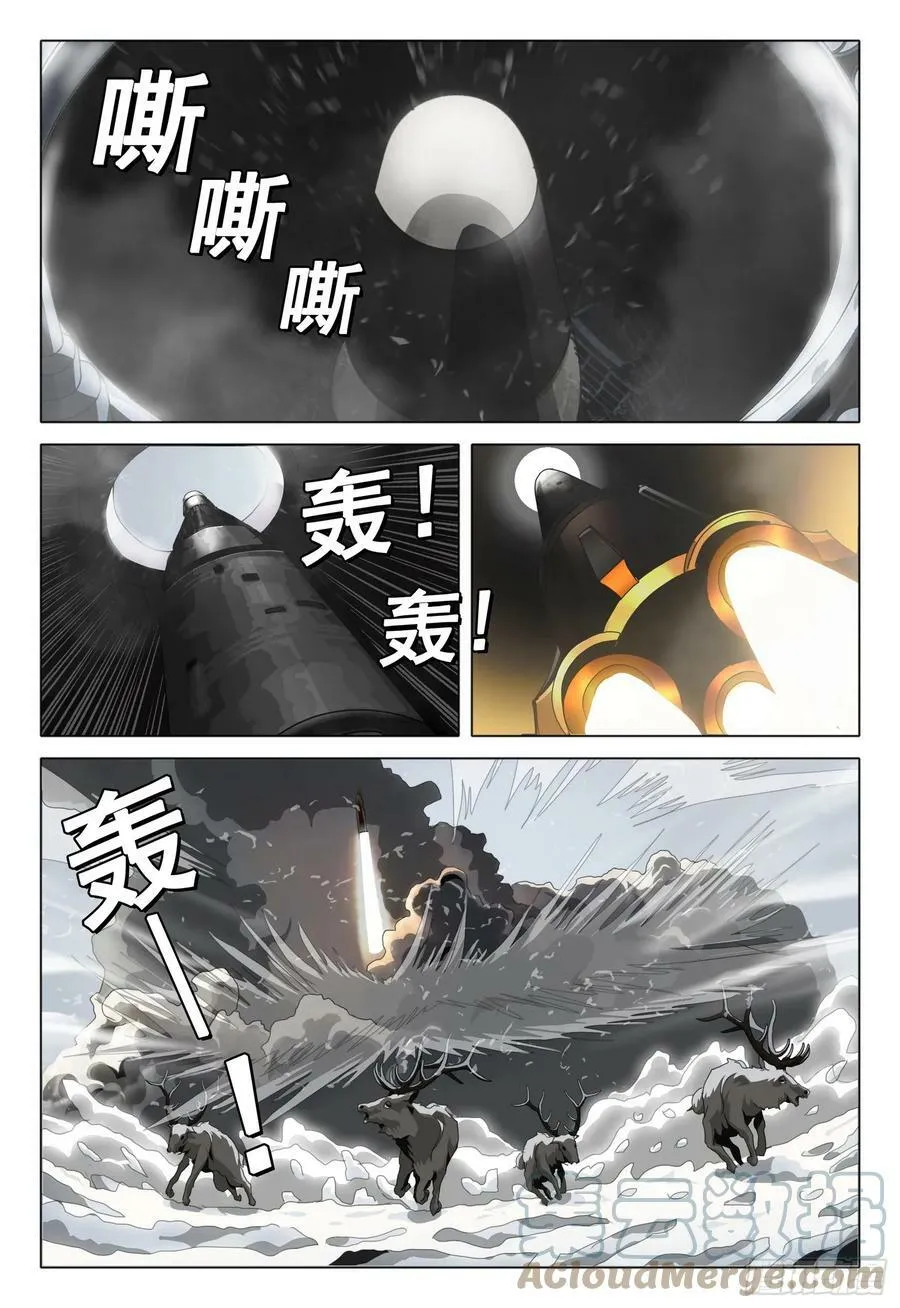 第二部 第八话 上 第4页
