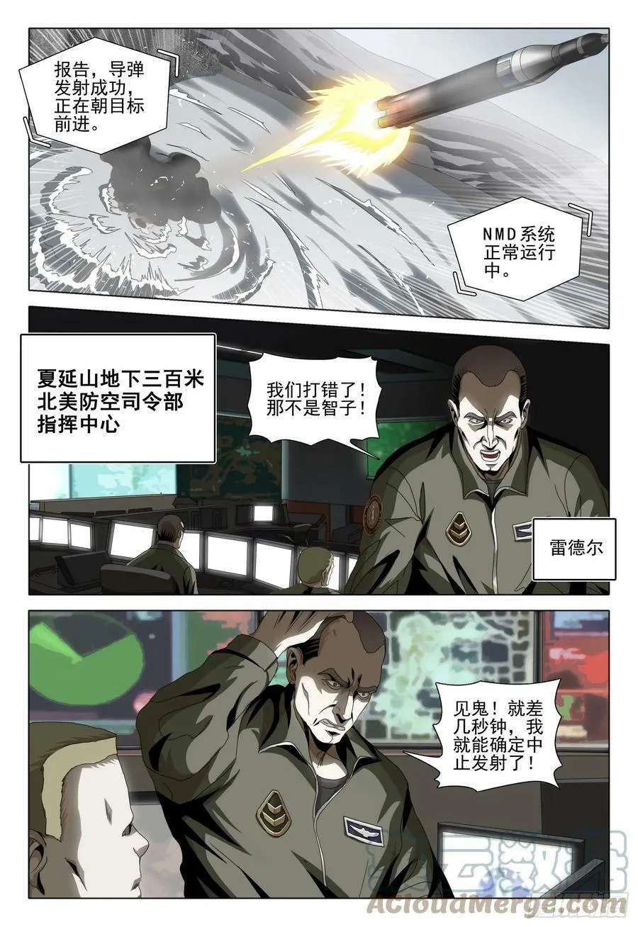 第二部 第八话 上 第5页