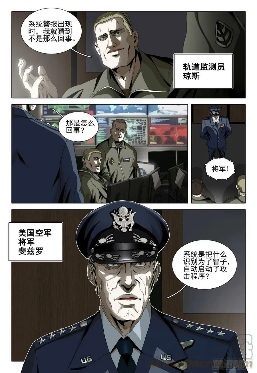 第二部 第八话 上 第6页
