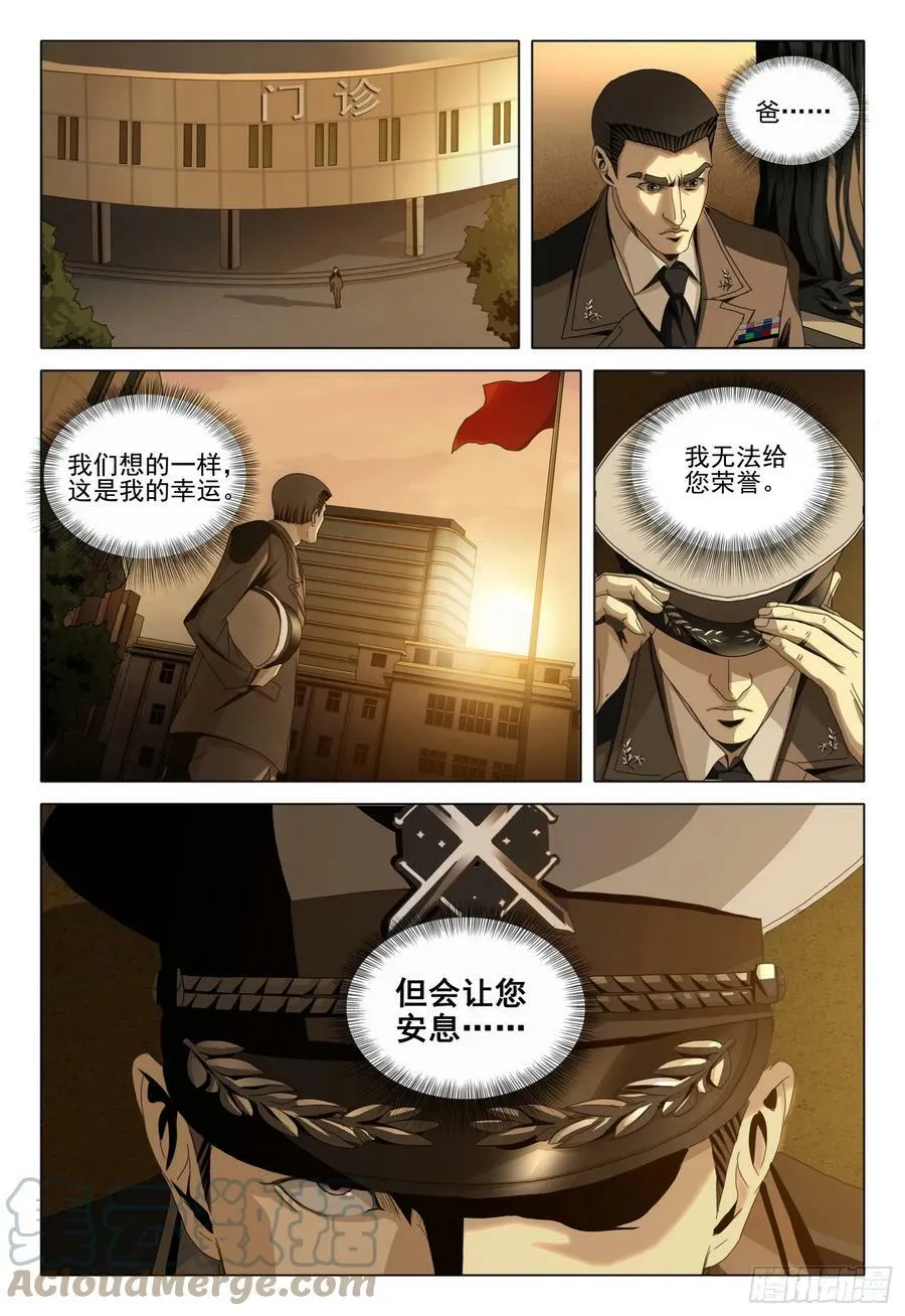 第二部 第九话 上 第15页