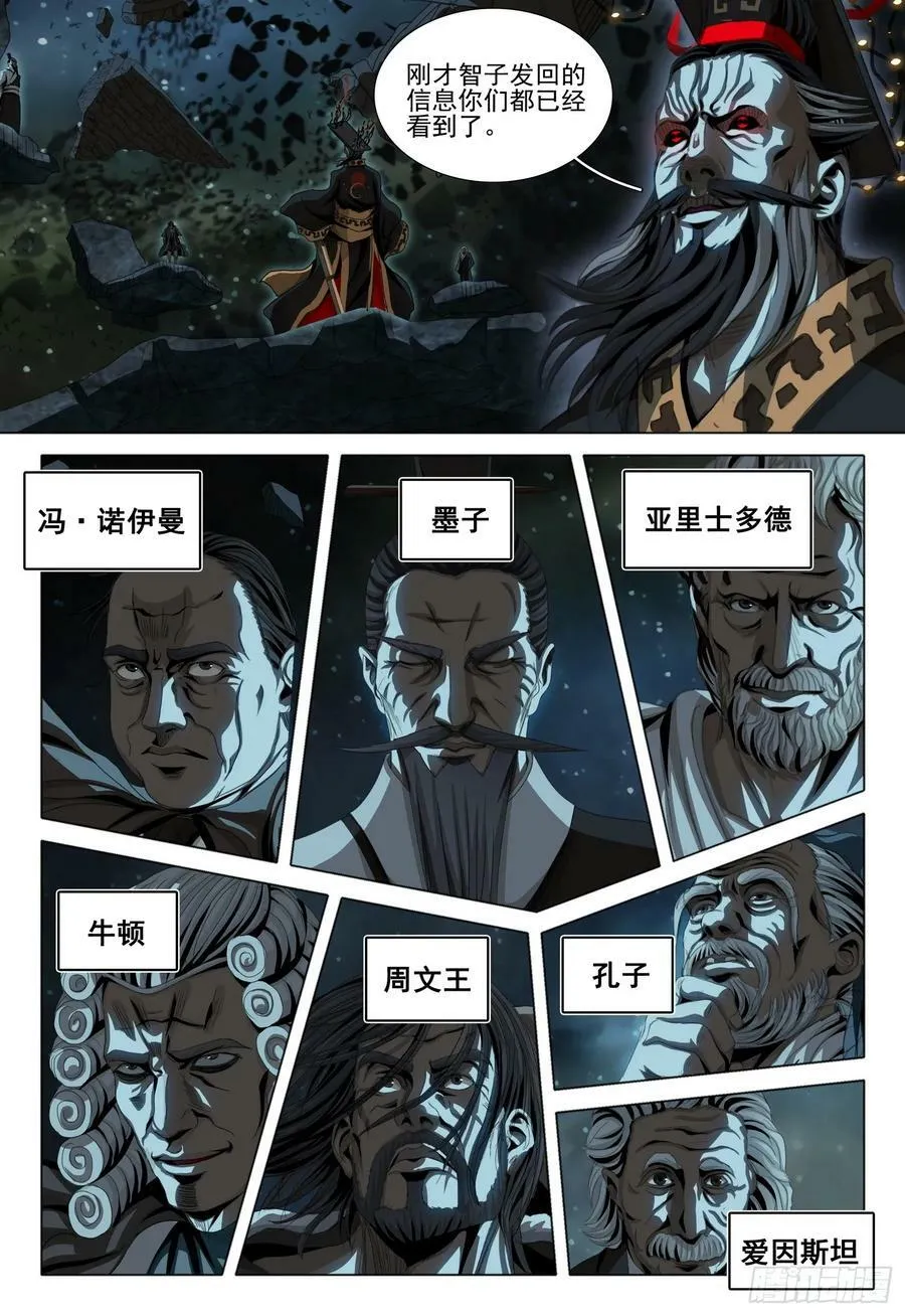 第二部 第九话 下 第12页