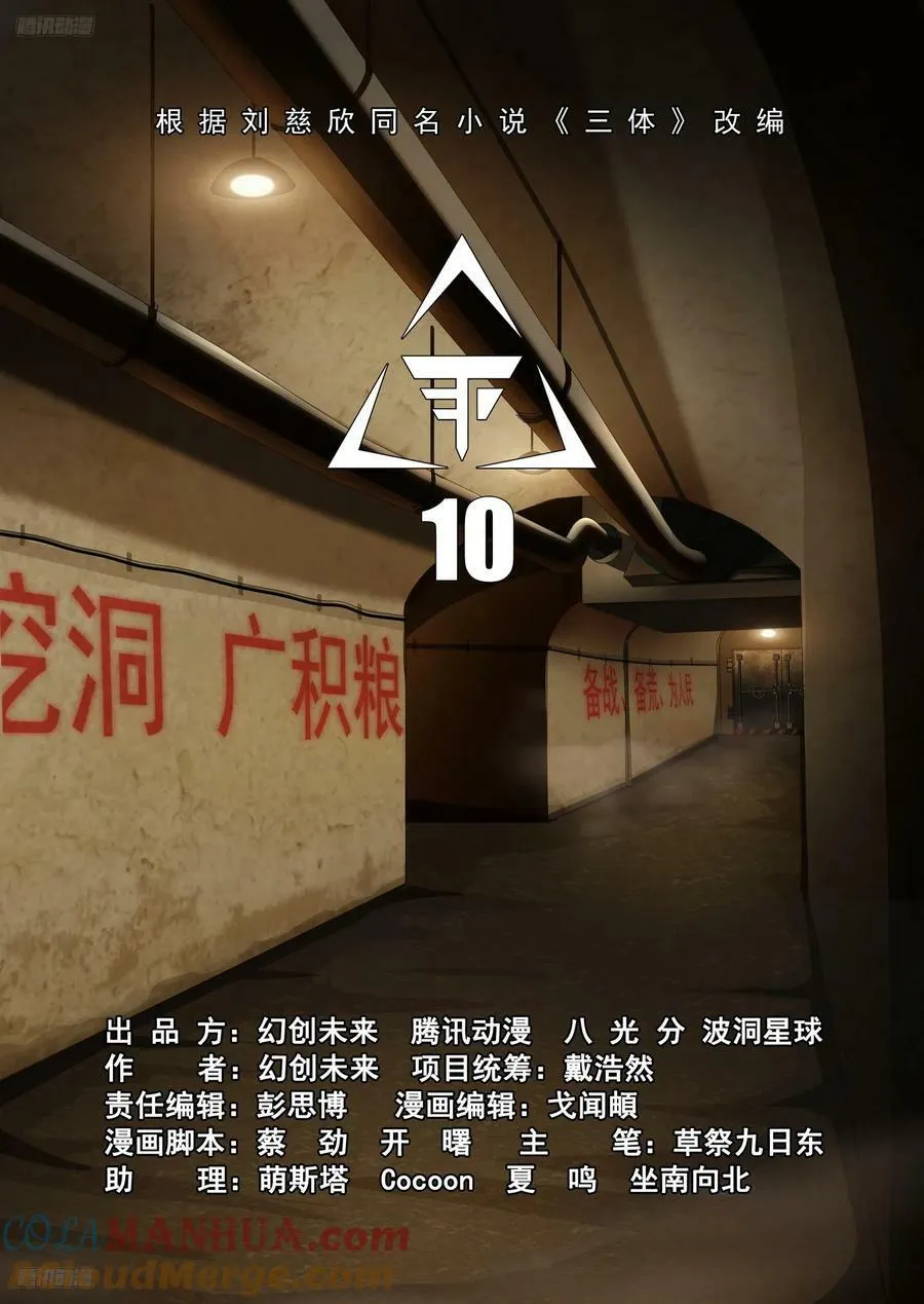 第二部 第十话 上 第1页