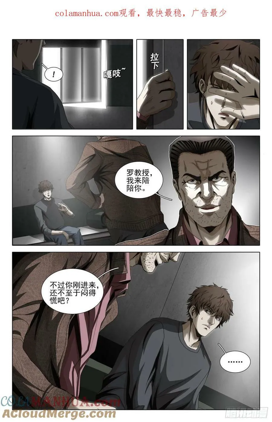 第二部 第十话 上 第4页