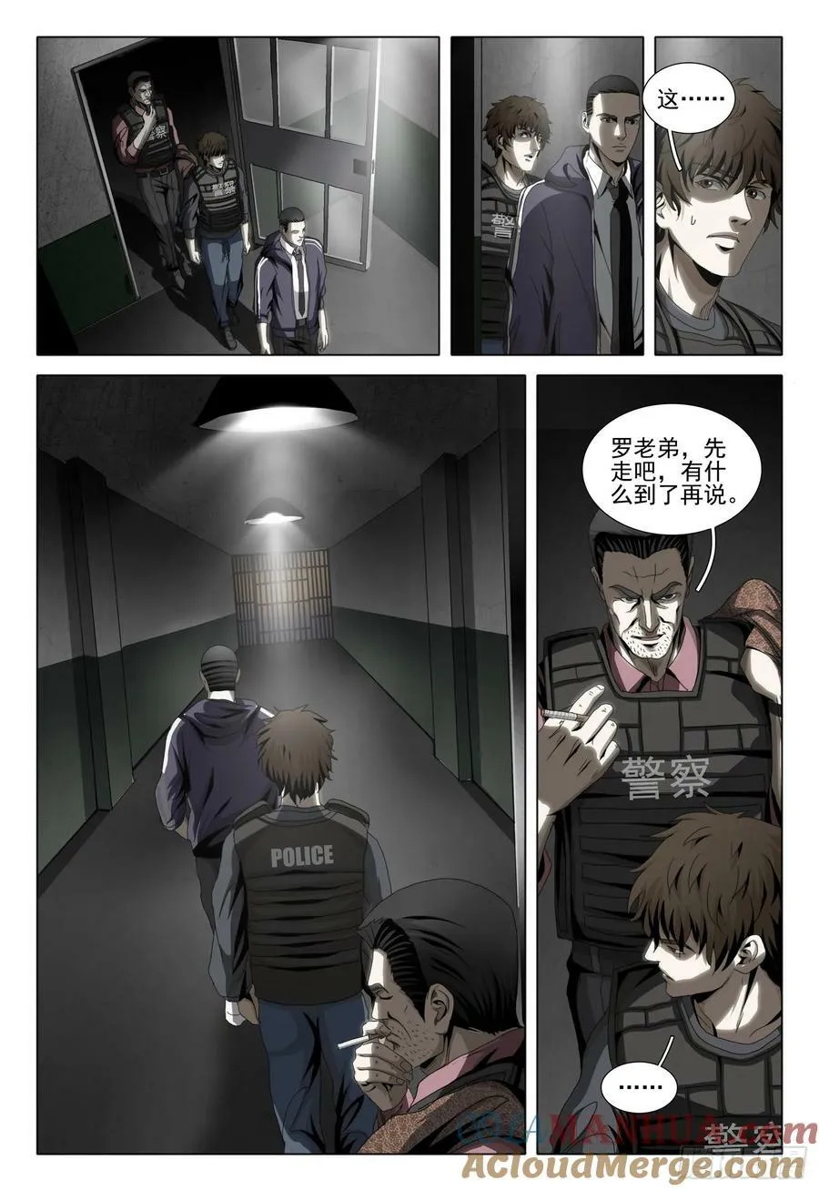 第二部 第十话 下 第3页
