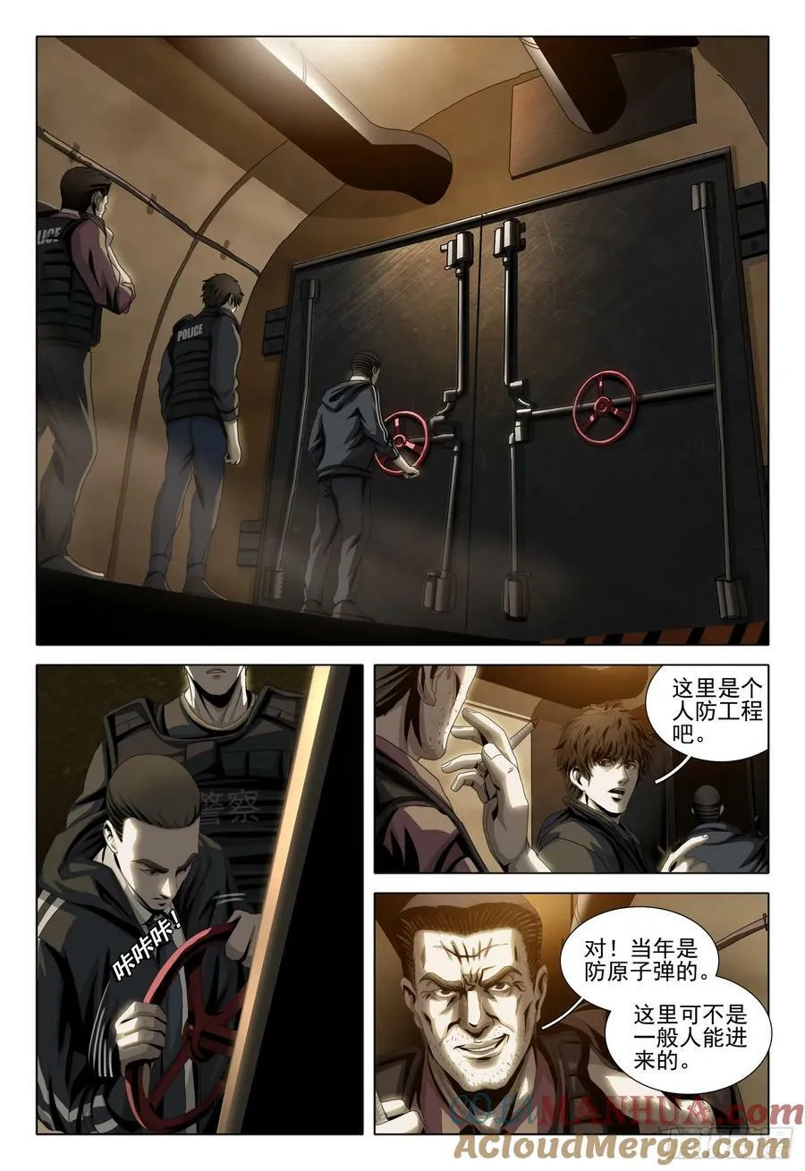 第二部 第十话 下 第5页