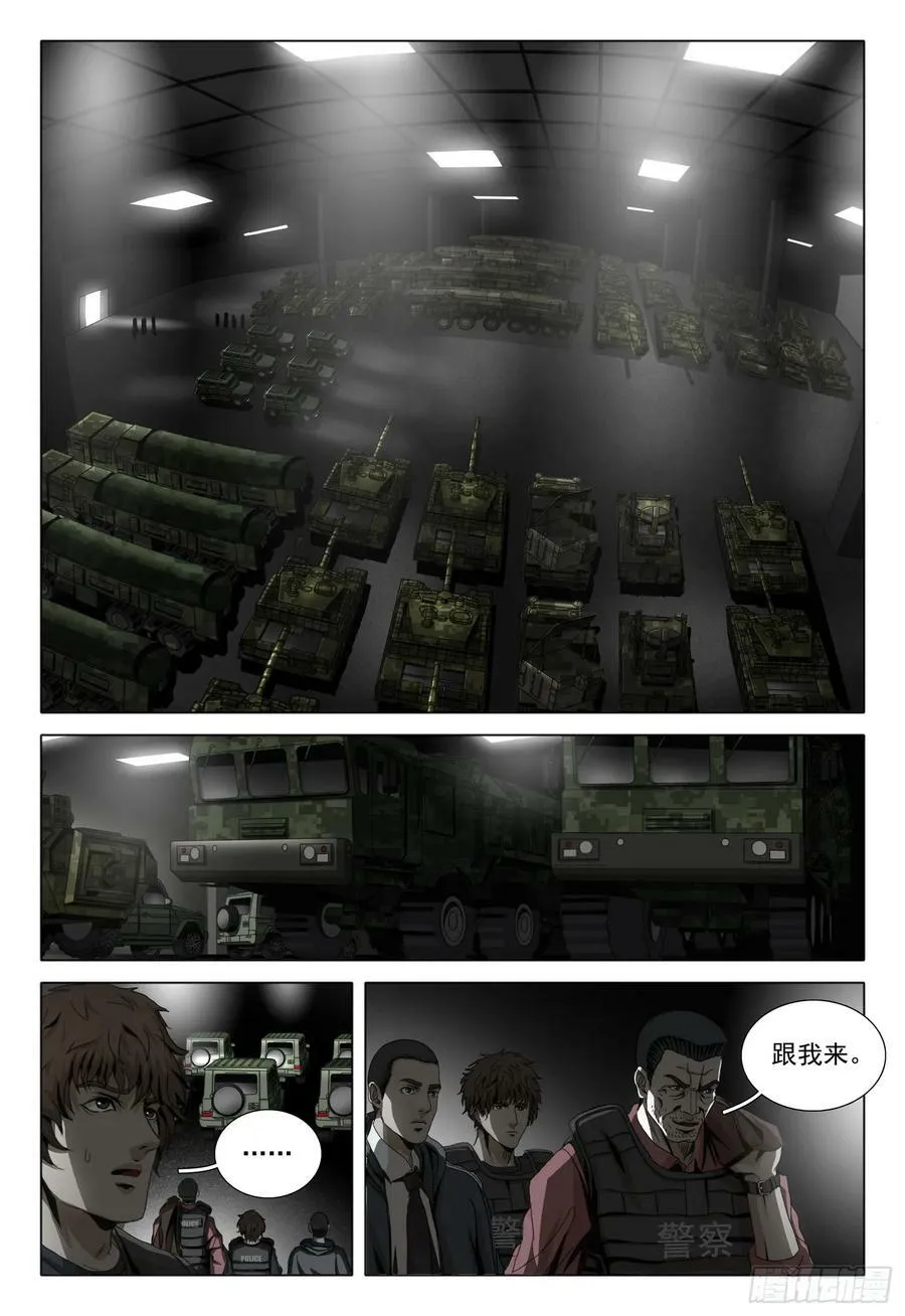 第二部 第十话 下 第8页