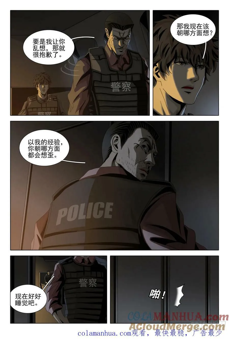第二部 第十一话 下 第14页