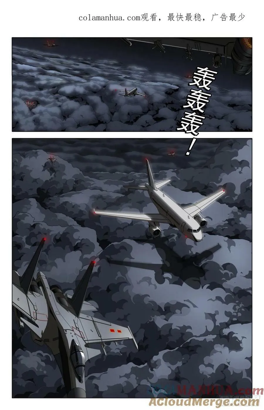 第二部 第十二话 上 第1页