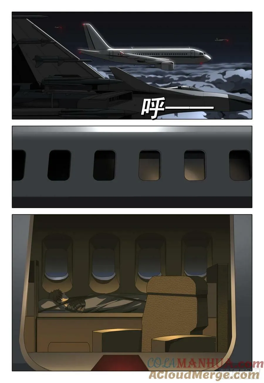 第二部 第十二话 上 第2页