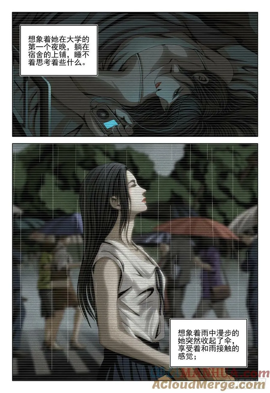 第二部 第十二话 下 第5页