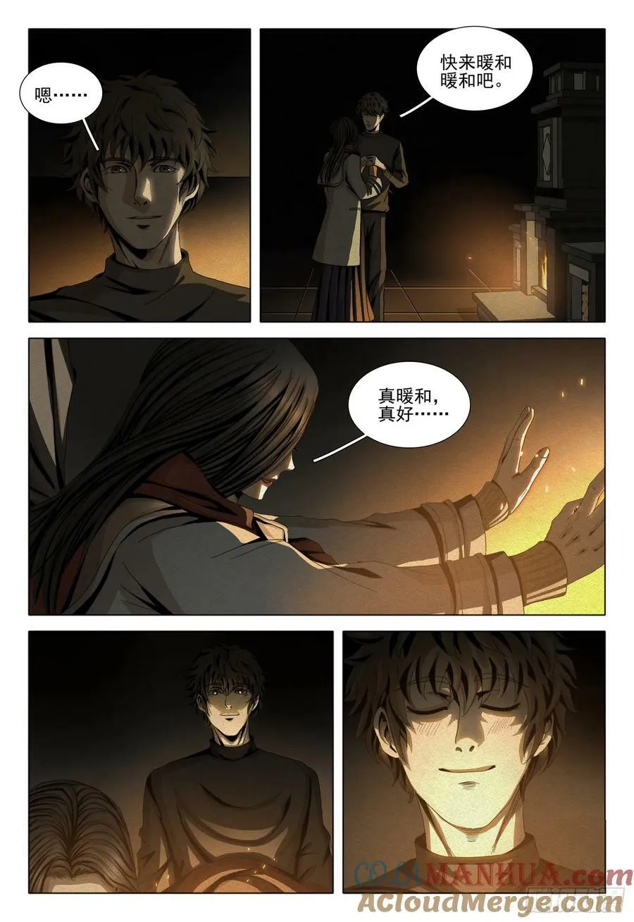 第二部 第十二话 下 第12页
