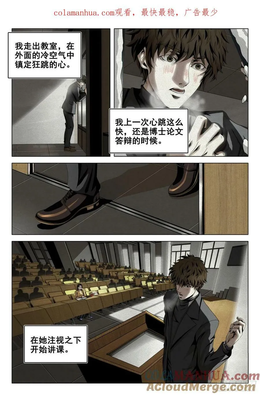第二部 第十三话 上 第1页