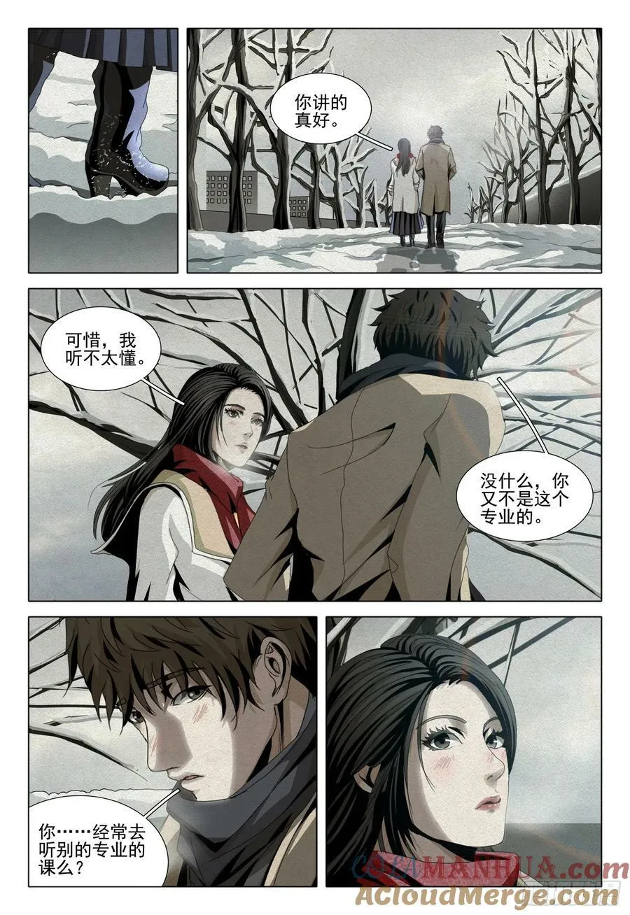 第二部 第十三话 上 第3页