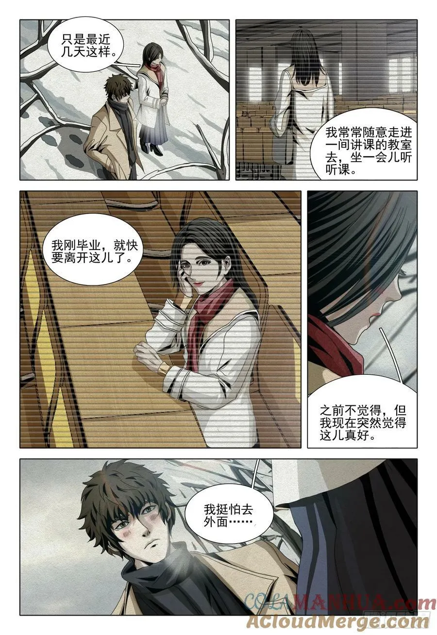 第二部 第十三话 上 第4页
