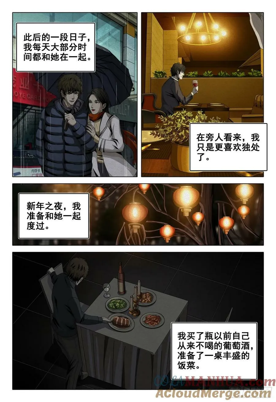 第二部 第十三话 上 第6页