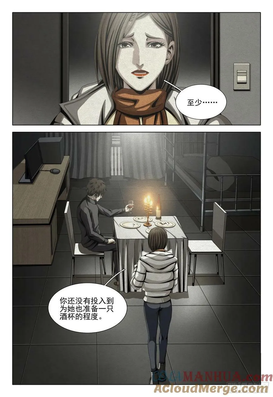 第二部 第十三话 上 第11页
